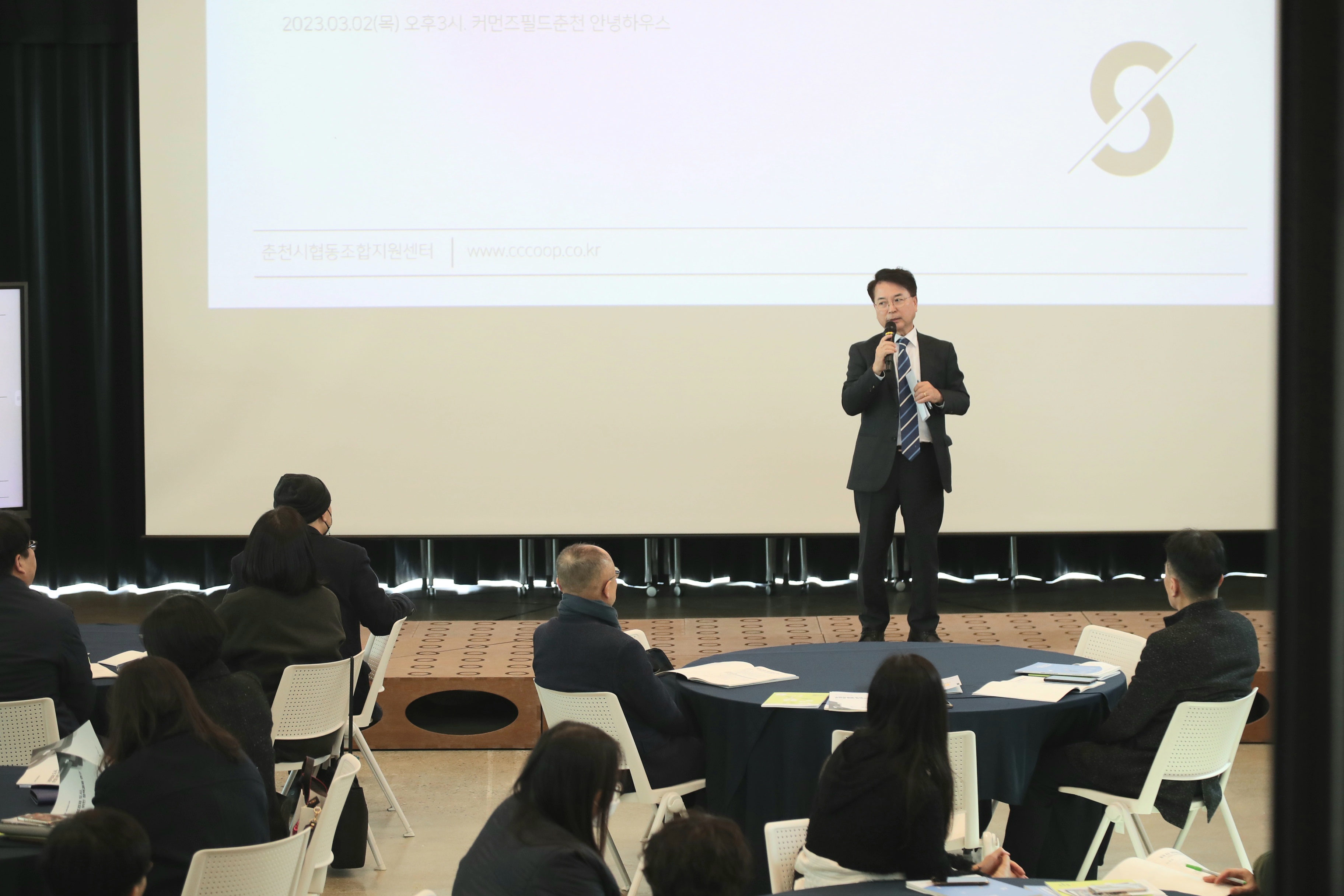 제1회 춘천 사회적경제 포럼