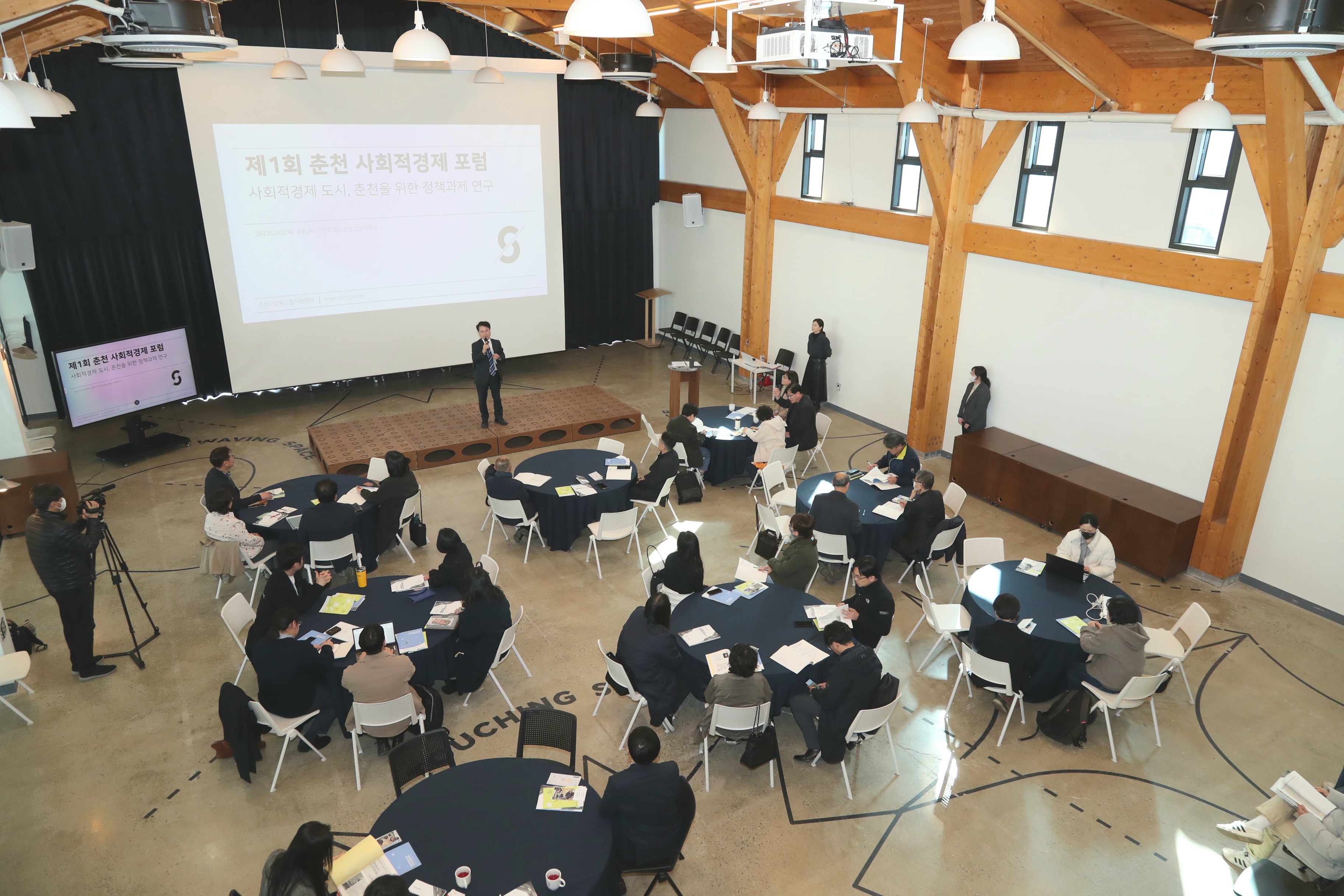 제1회 춘천 사회적경제 포럼