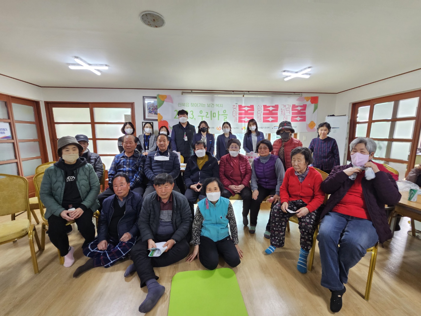 신북읍 찾아가는 보건복지, 우리마을 봄!봄!봄!