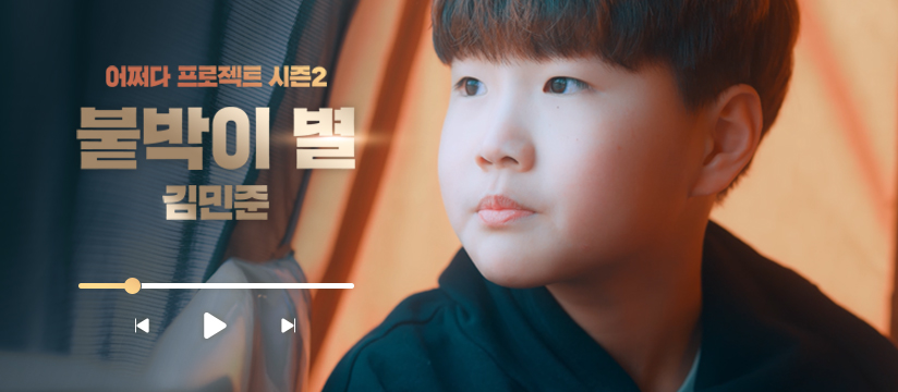 어쩌다프로젝트2