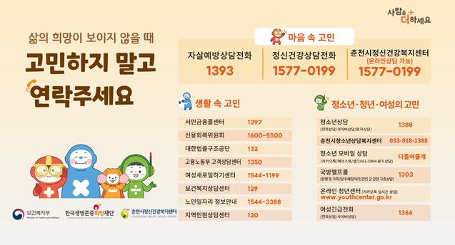 자살예방