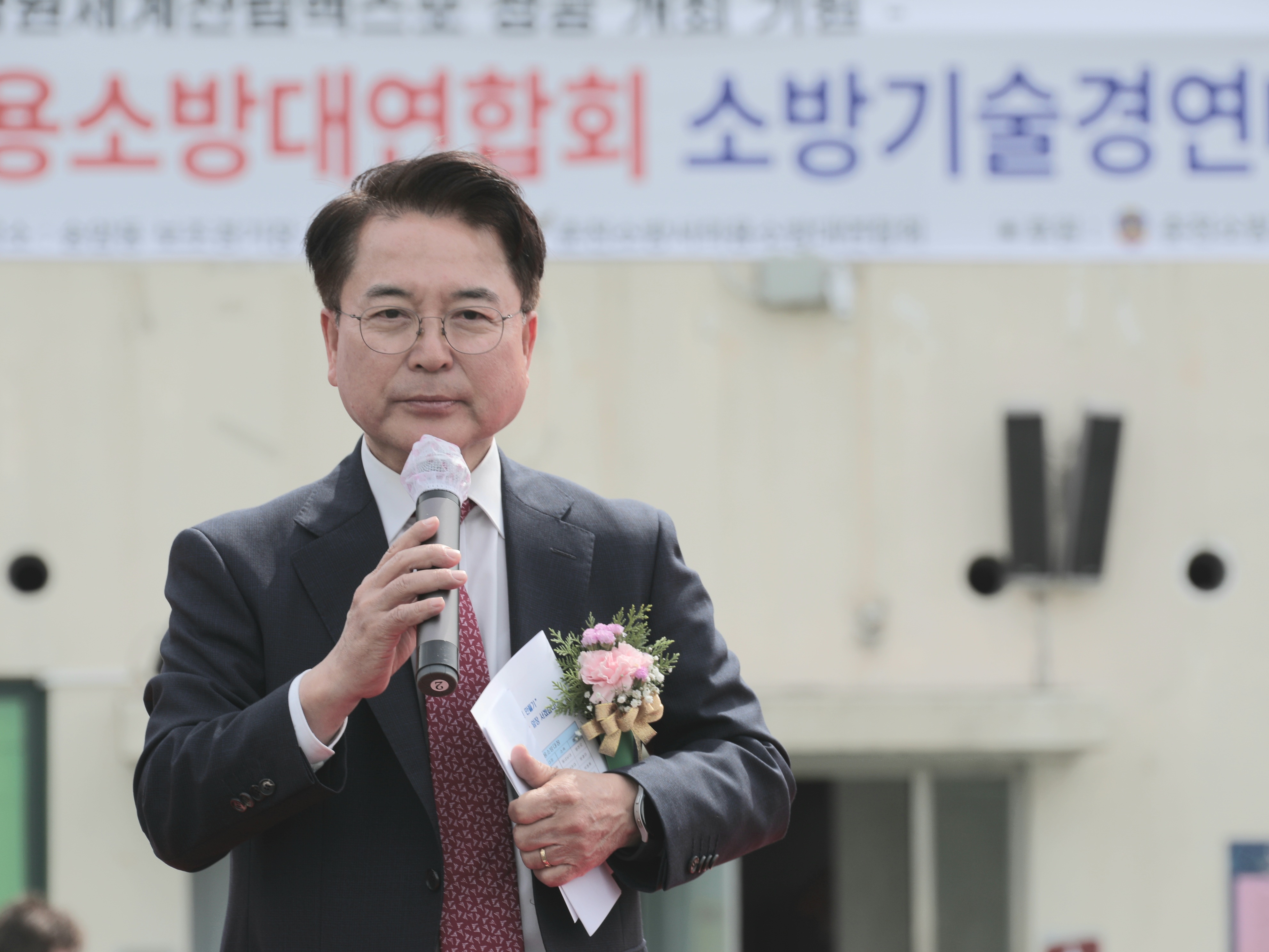 제21회 의용소방대 한마음 전진대회