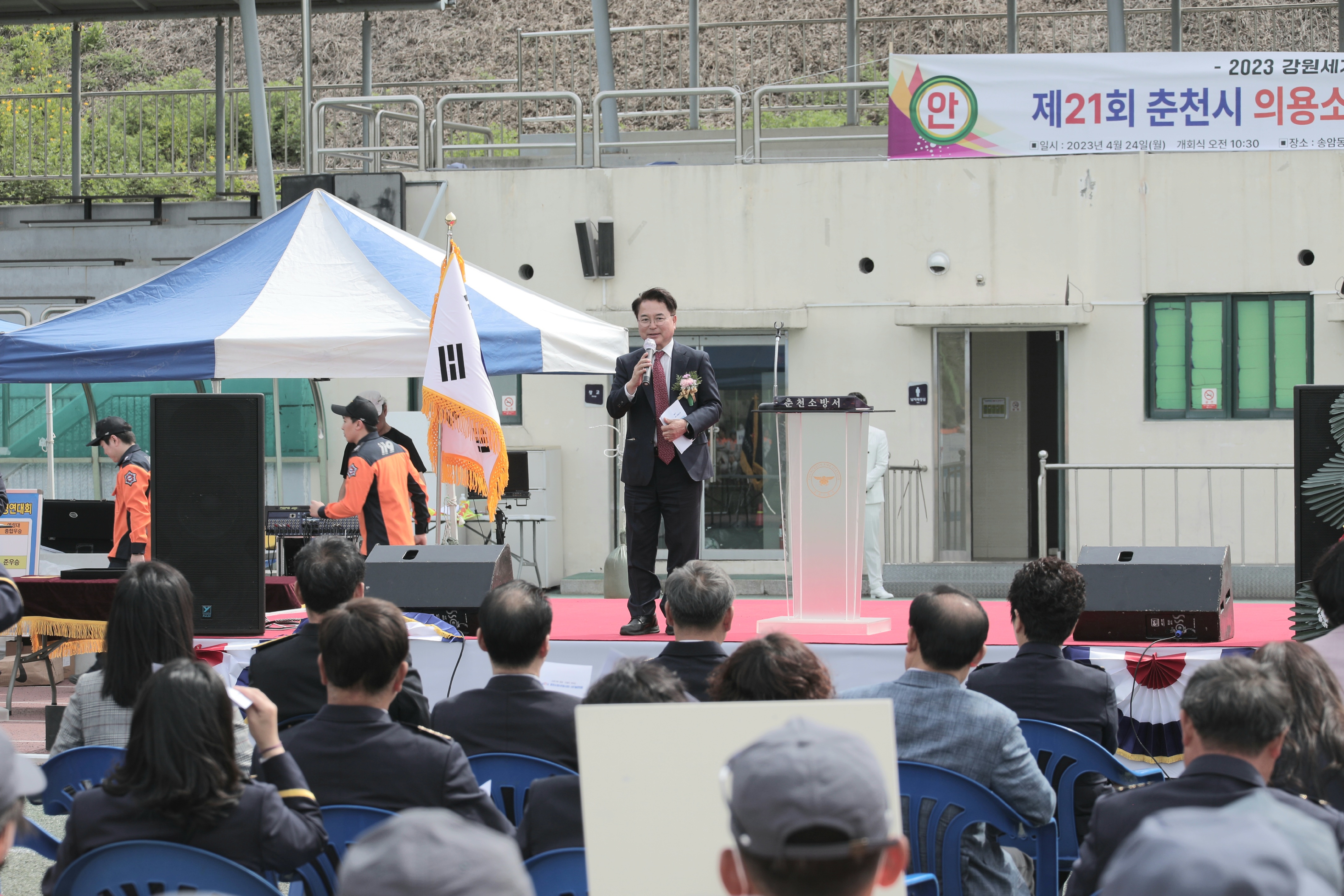 제21회 의용소방대 한마음 전진대회