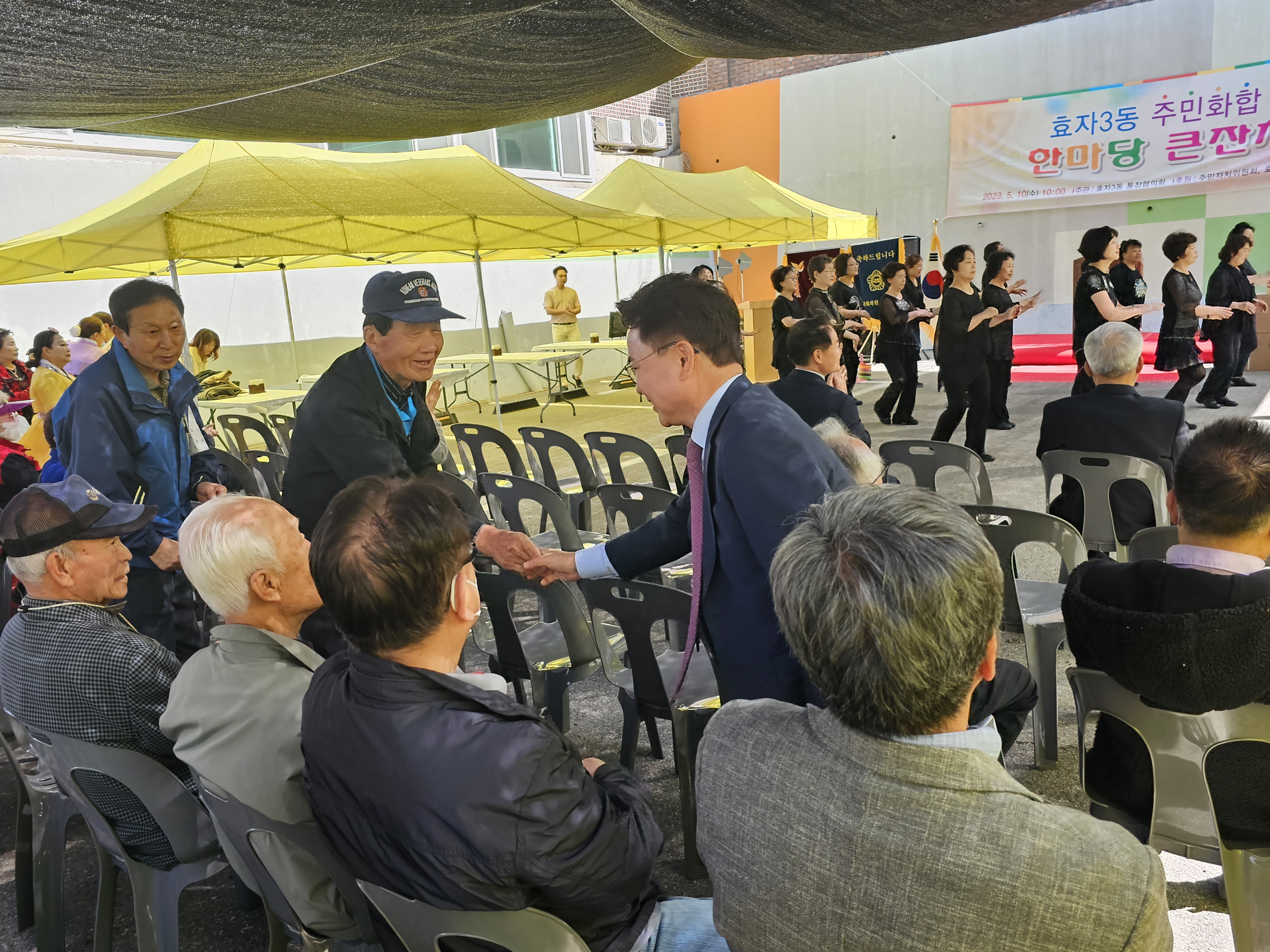 효자2동 주민화합 한마당 큰 잔치
