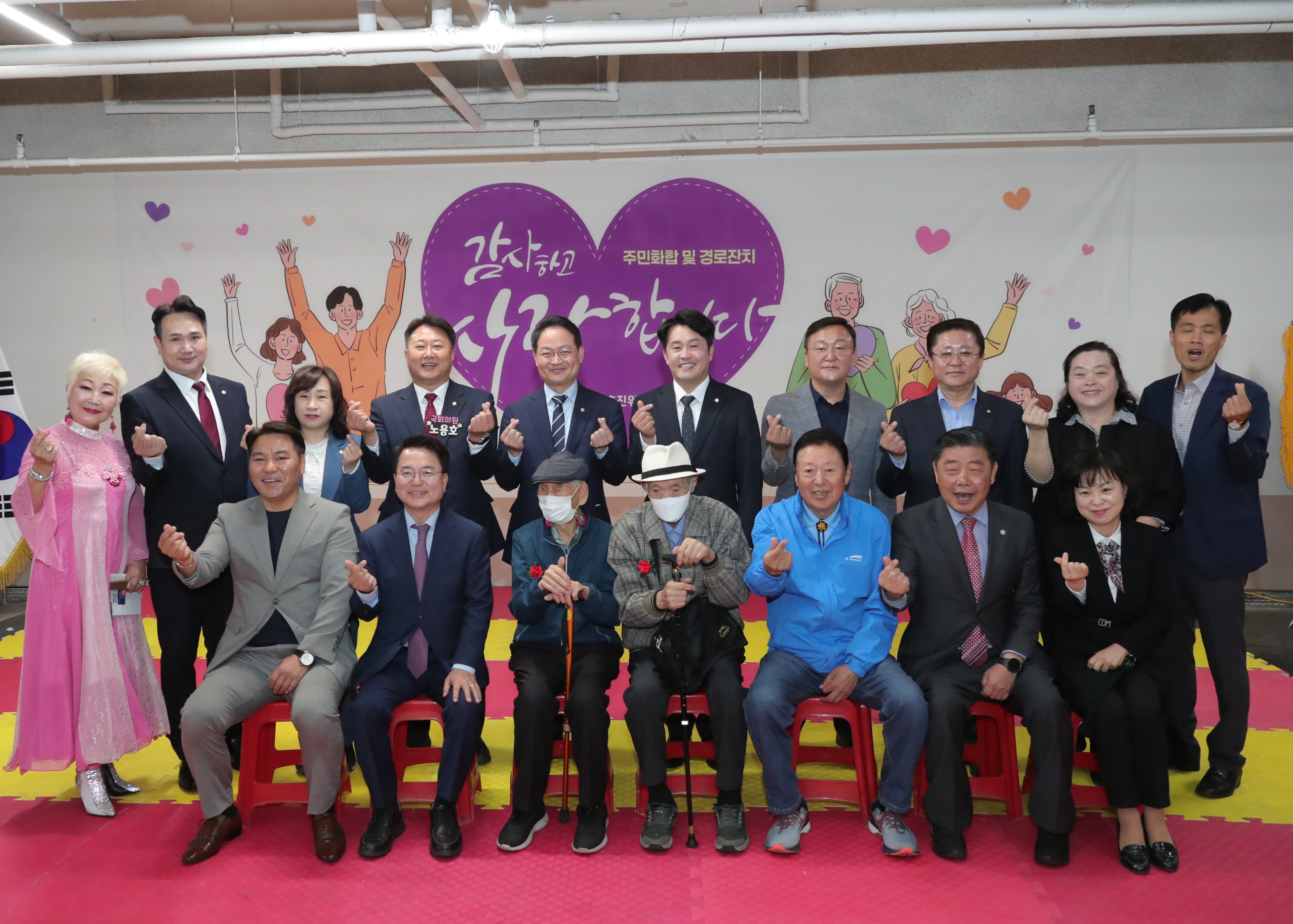 후평2동 주민화합 및 경로잔치