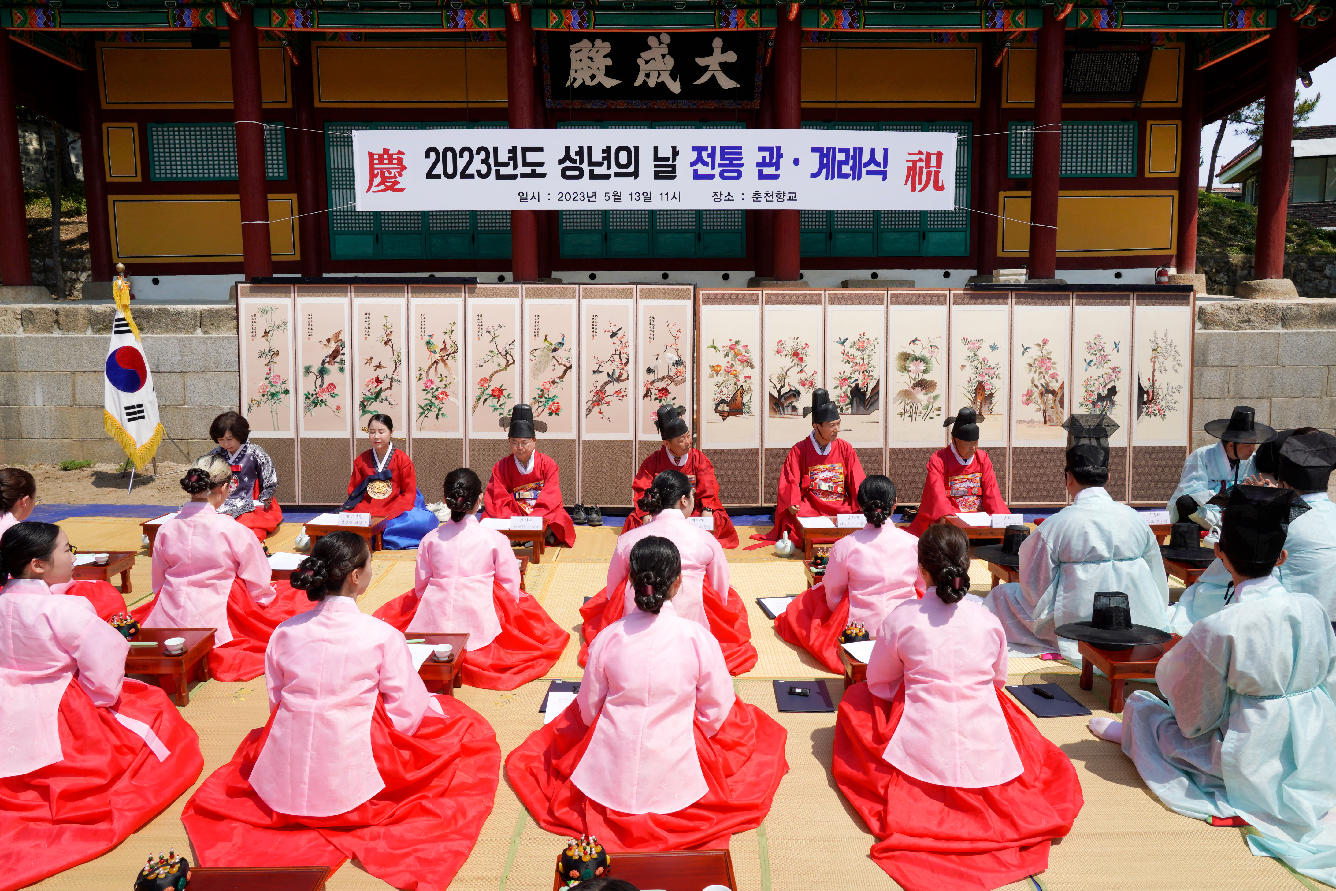 2023년도 성년의 날 전통 관,계례식