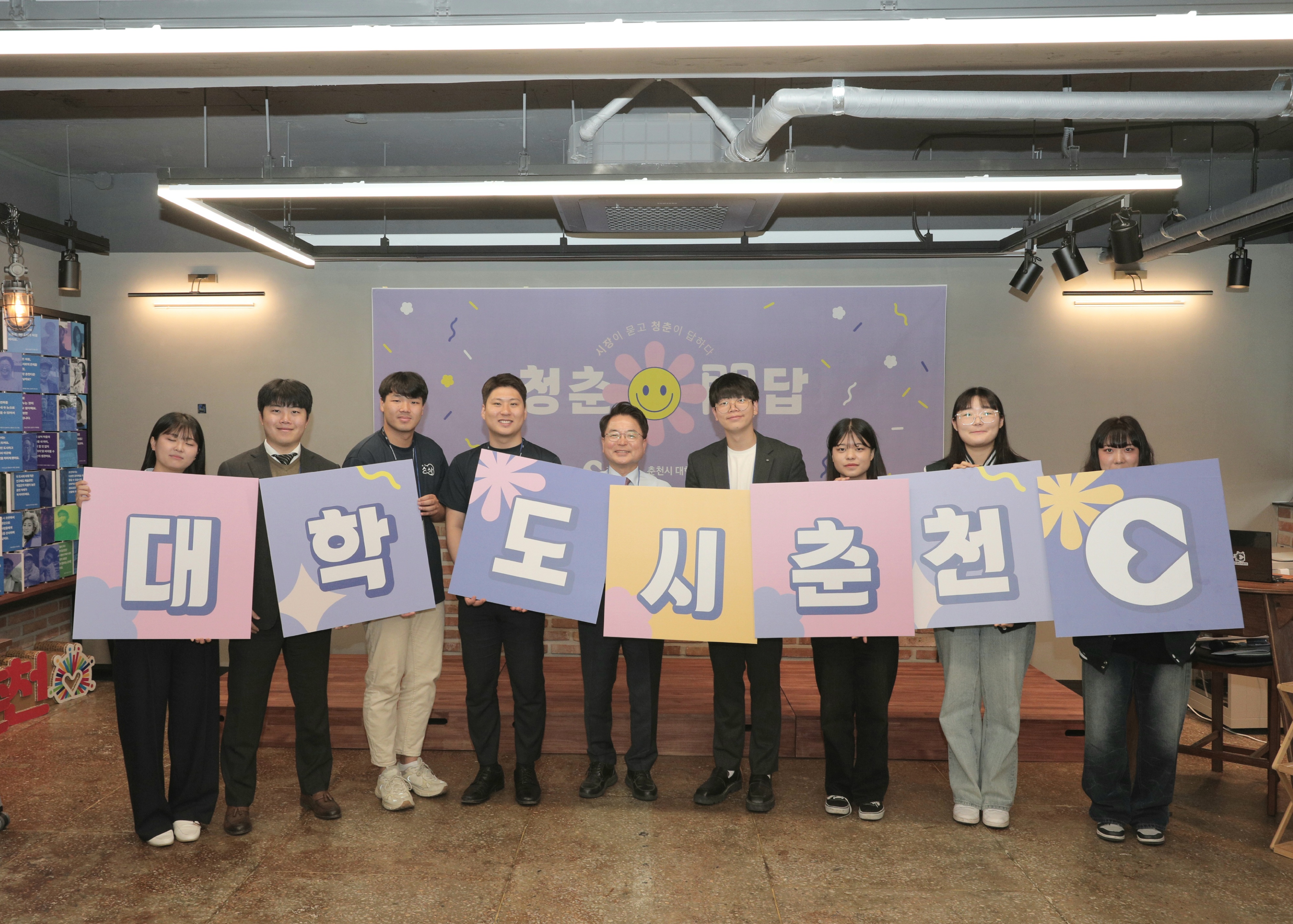 '청춘문답' 대학생 간담회