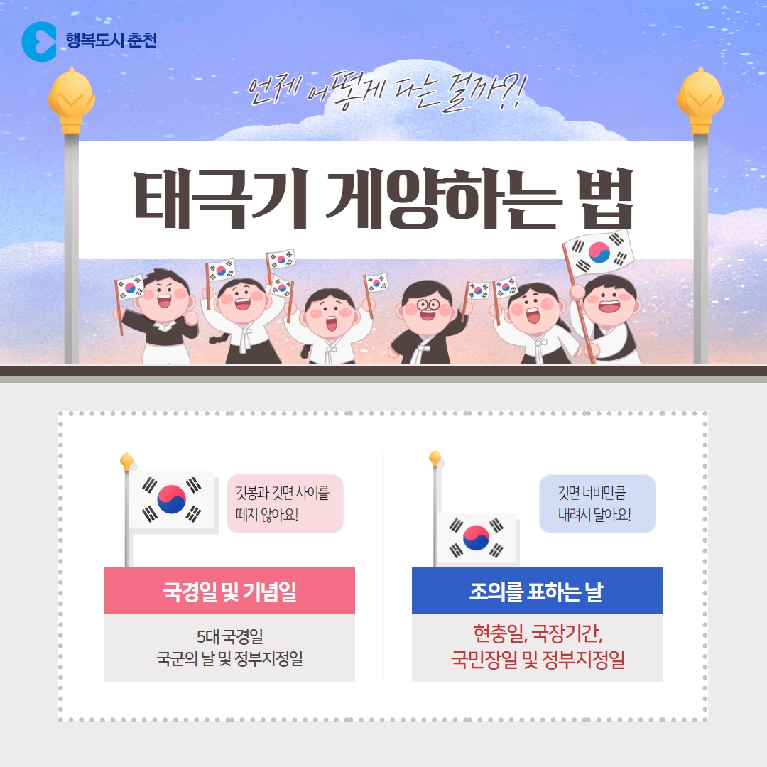현충일 생활쓰레기 미수거 안내