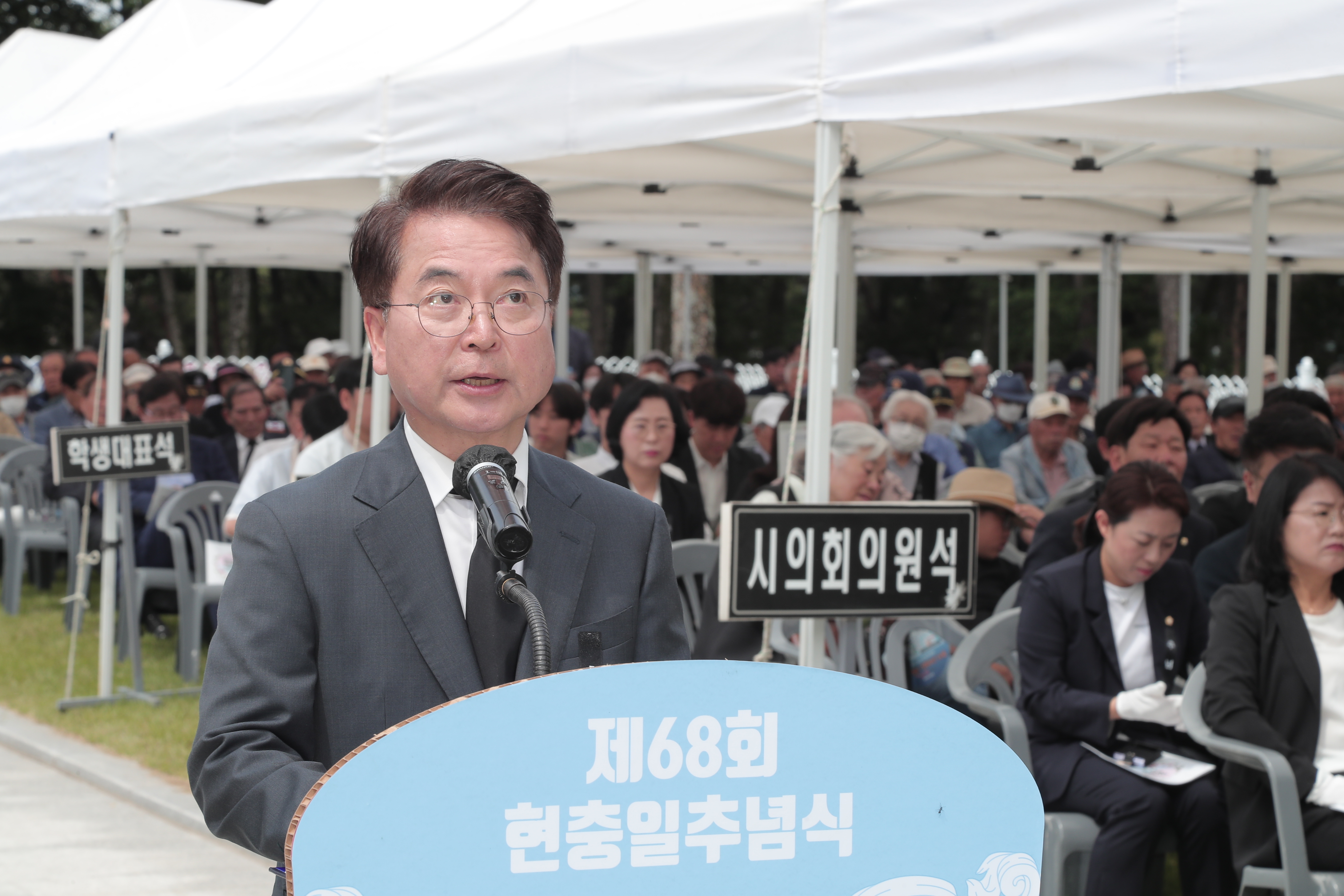 현충일 행사
