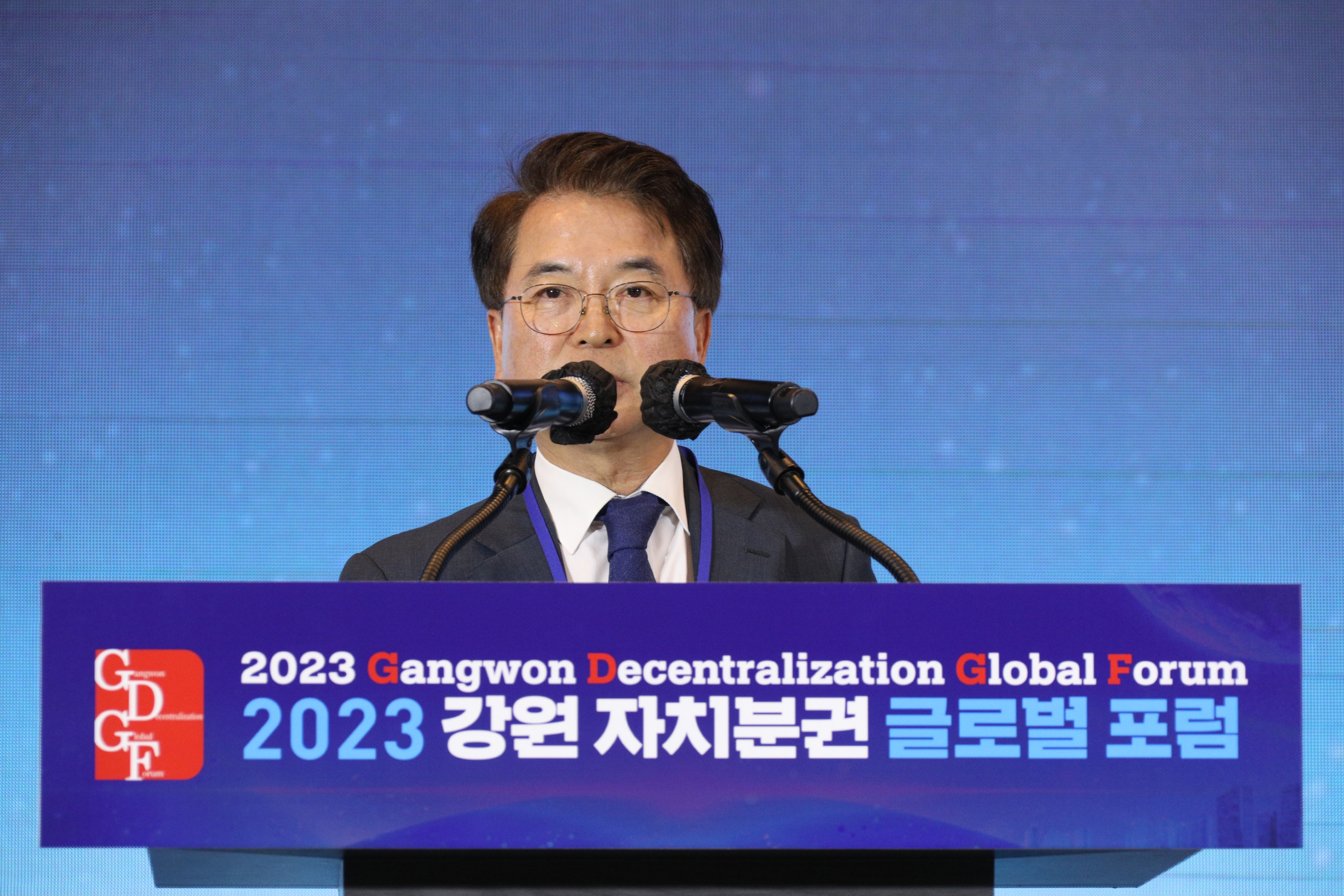 자치분권 글로벌 포럼