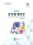 통계연보2023년