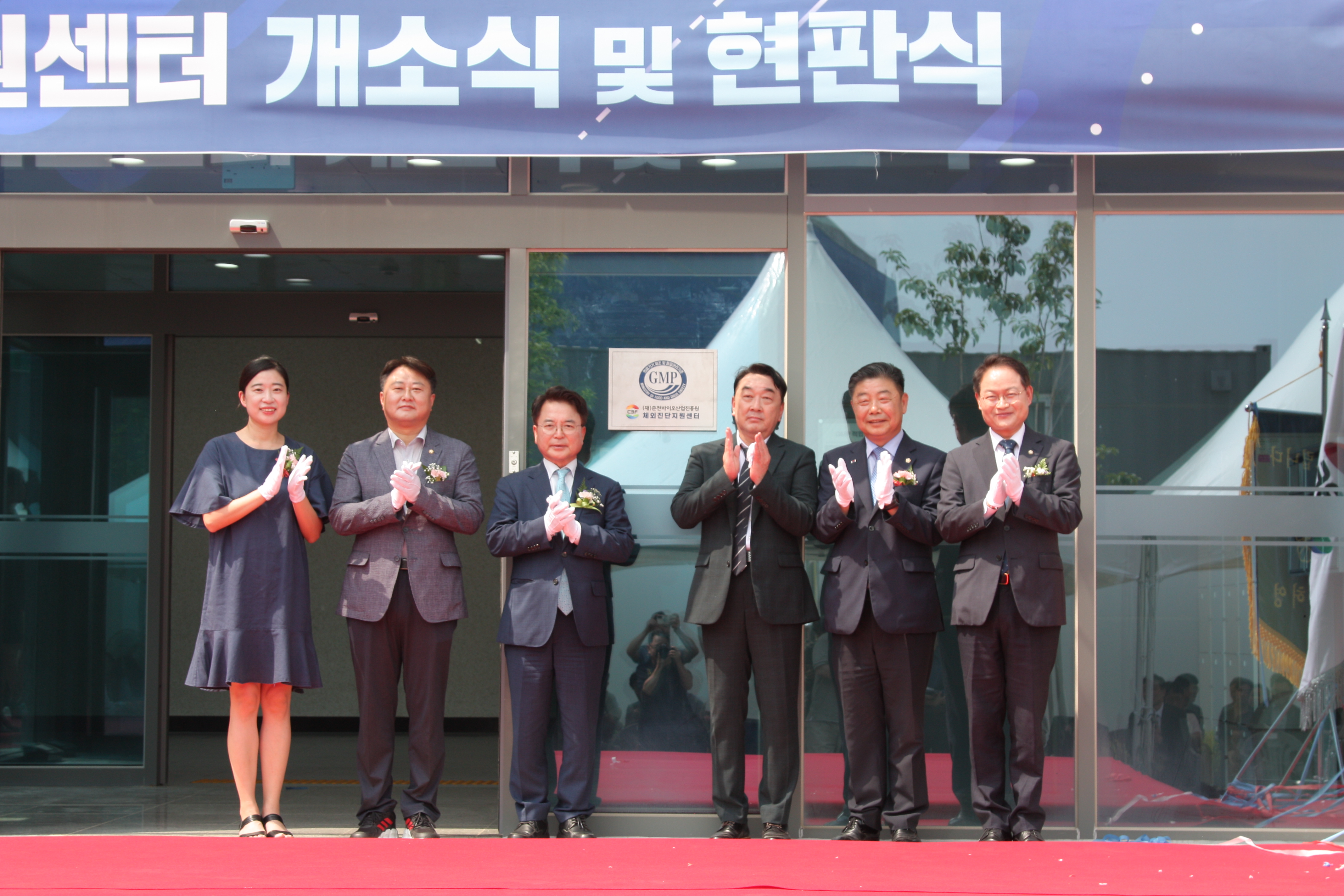 체외진단센터 개소식 및 현판식
