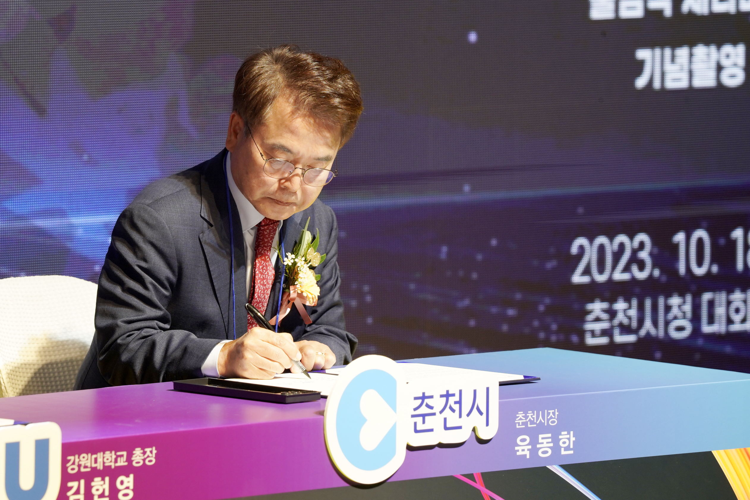 춘천레저 태권도 조직위원회 출범식