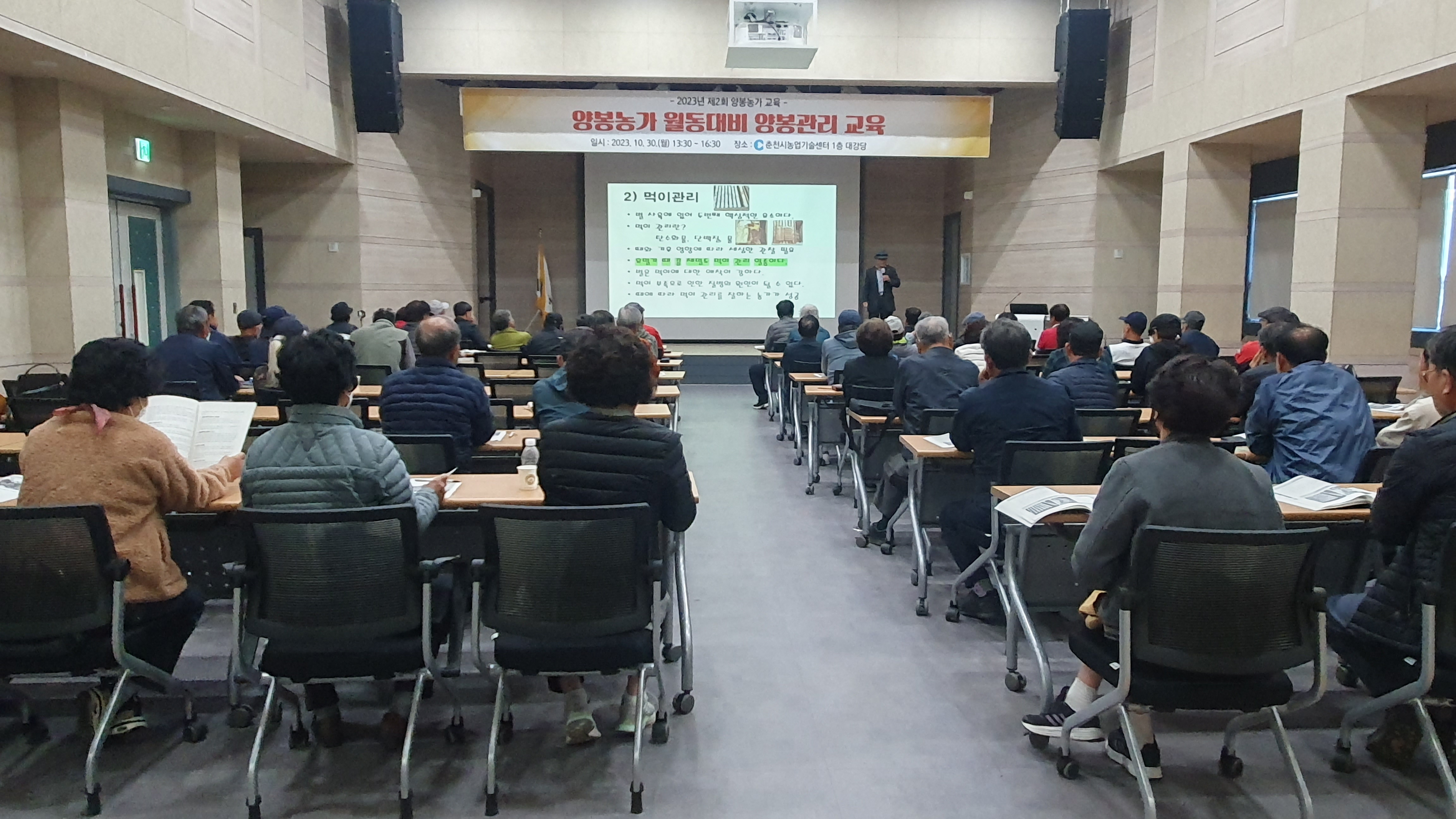 【양봉농가 월동대비 양봉관리 교육】