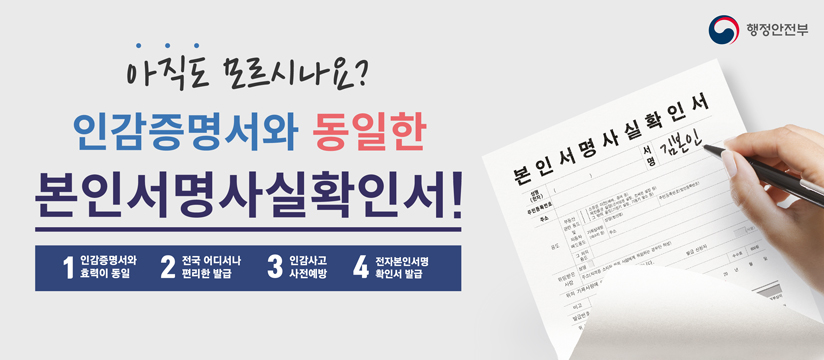 본인확인