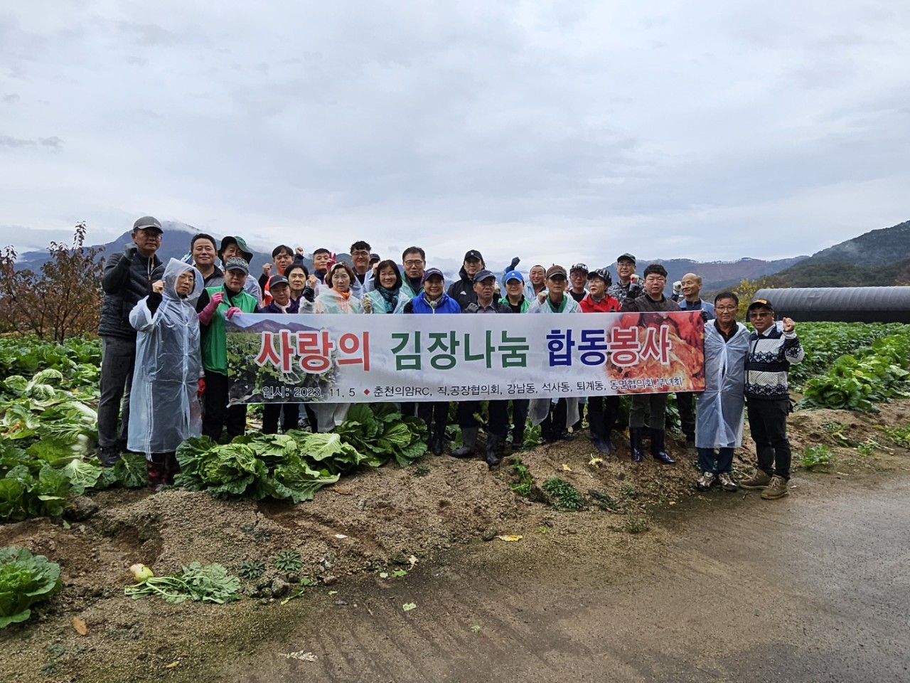 사랑의 김장나눔 합동봉사