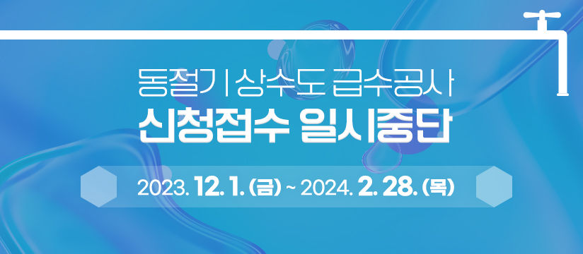 상수도