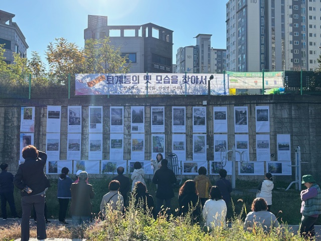 퇴계동주민자치회 「퇴계동 둘레길 걷기」