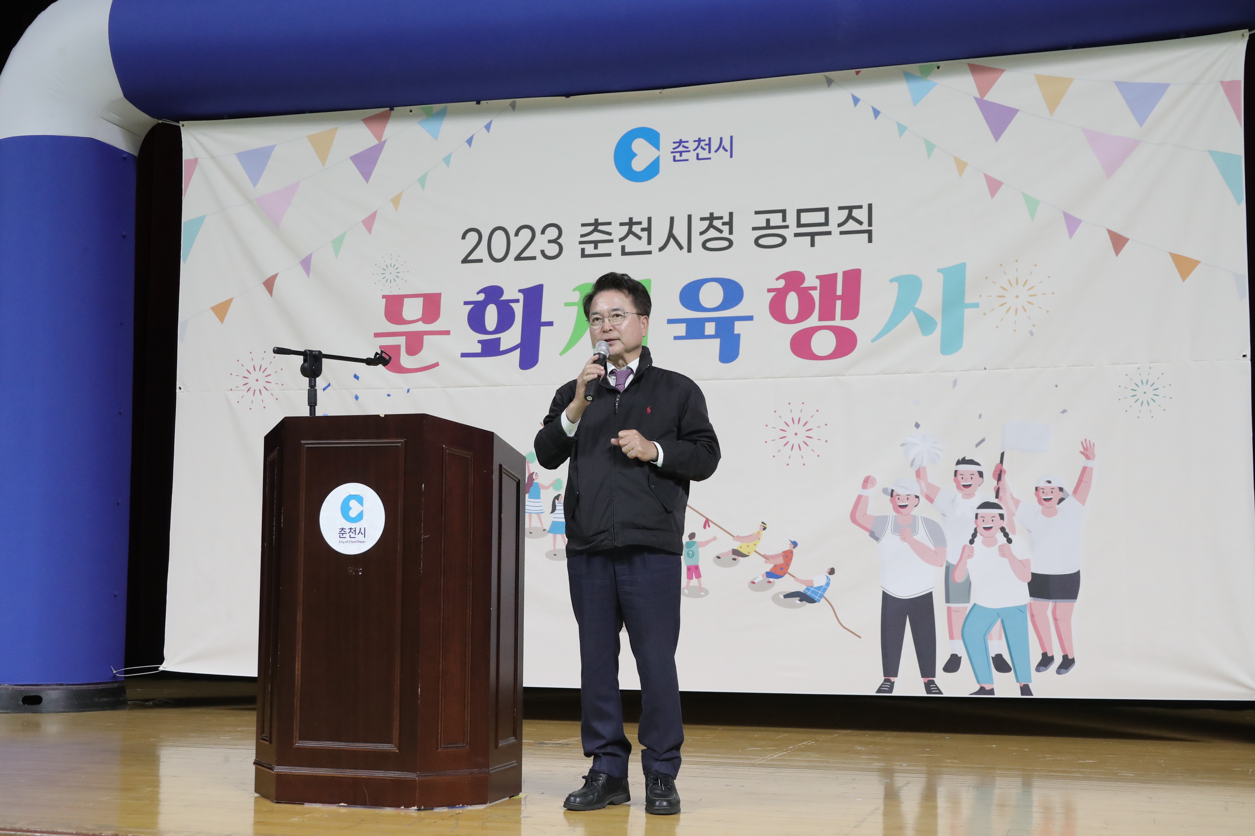 공무직 체육대회
