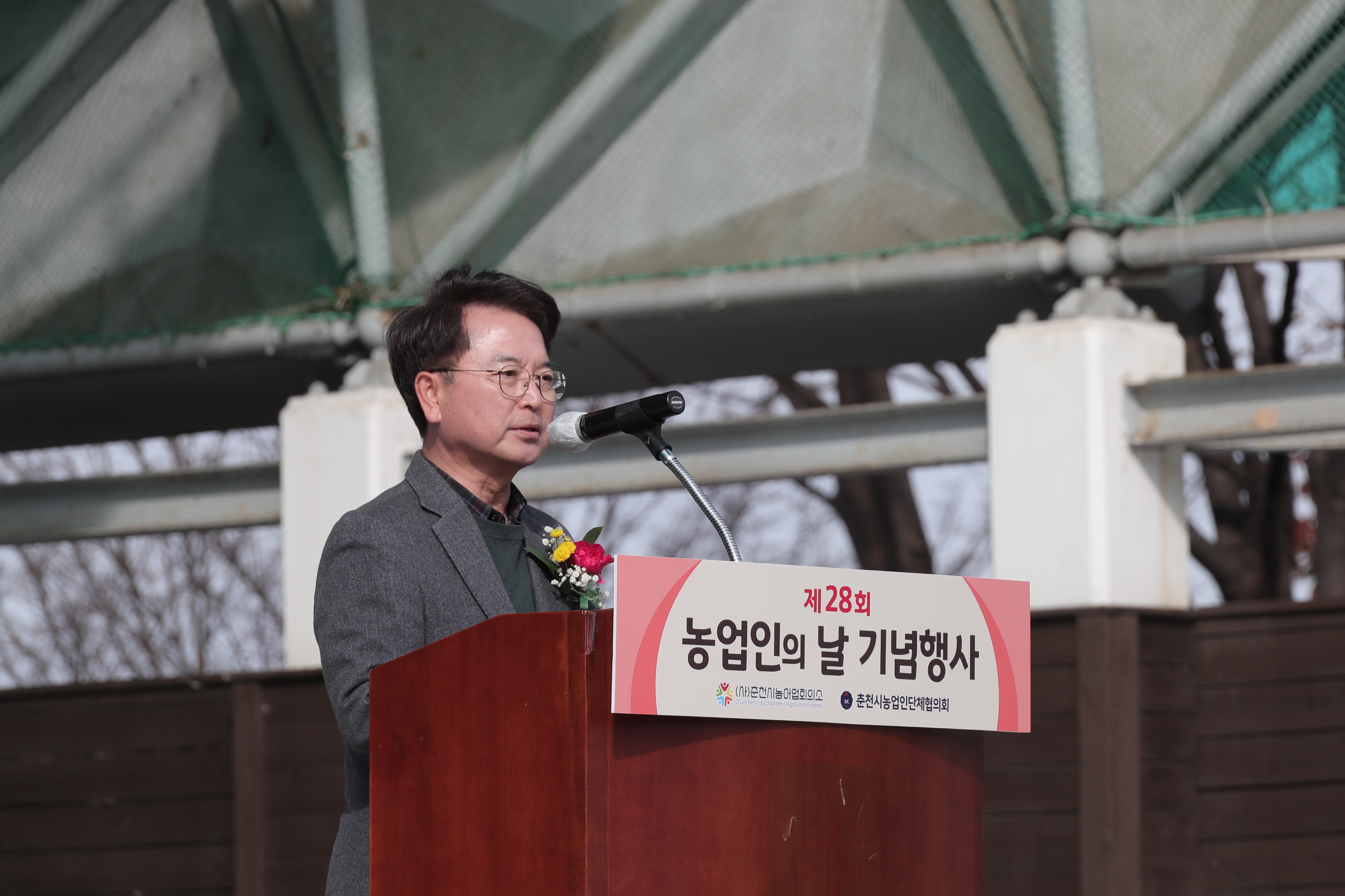 제28회 농업인의날