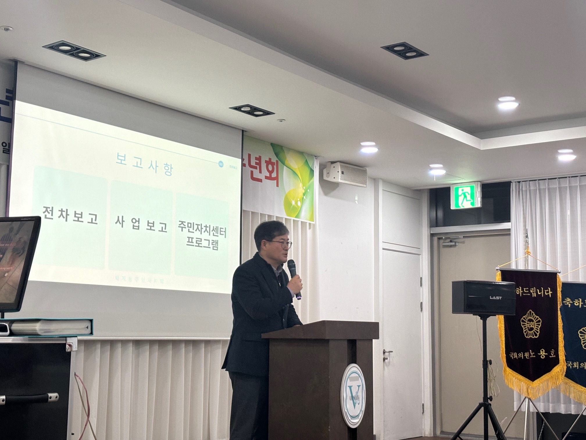2023년 퇴계동 주민자치회 12월 정기회의 및 송년회 개최