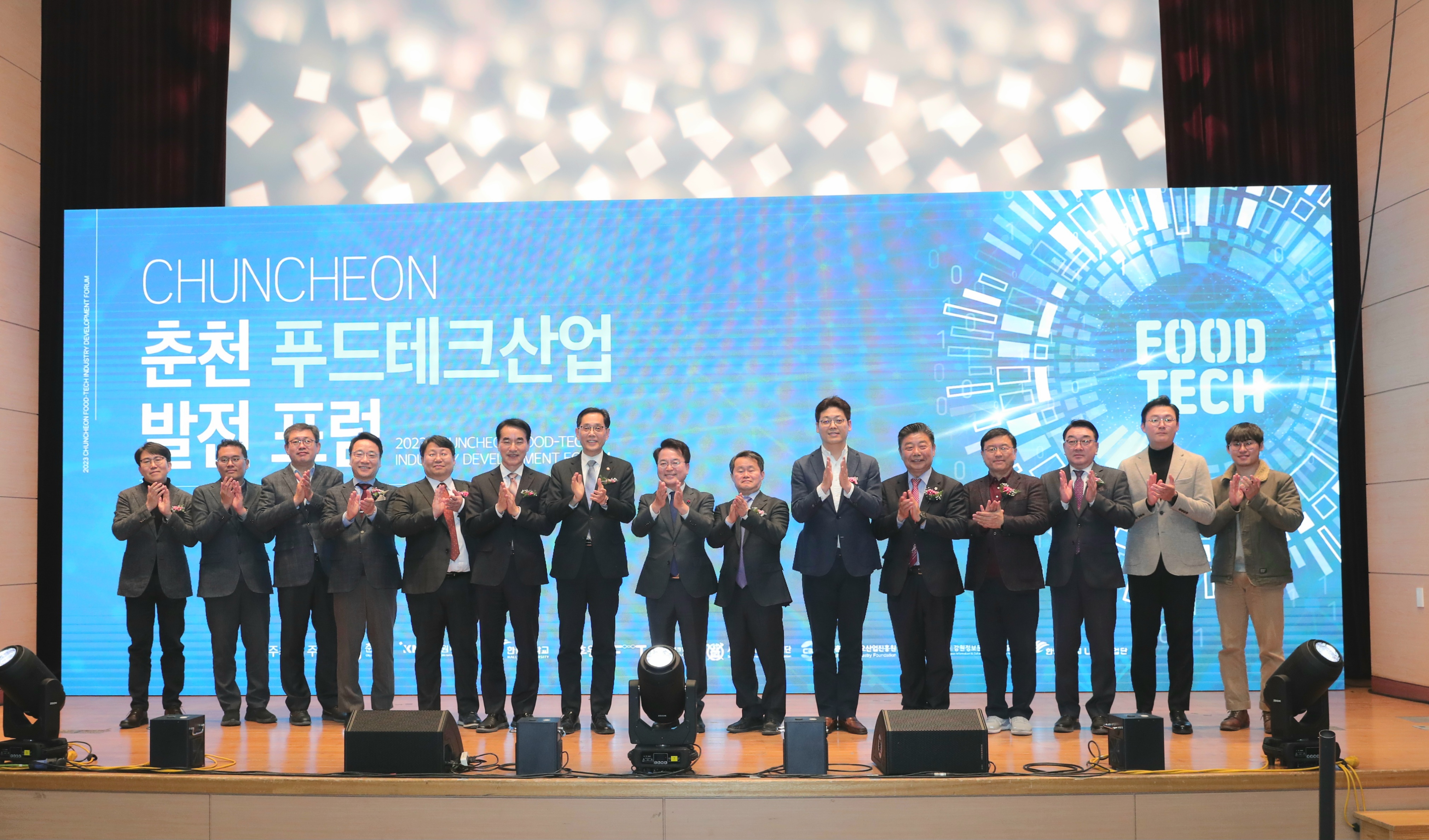 푸드테크 산업발전 포럼