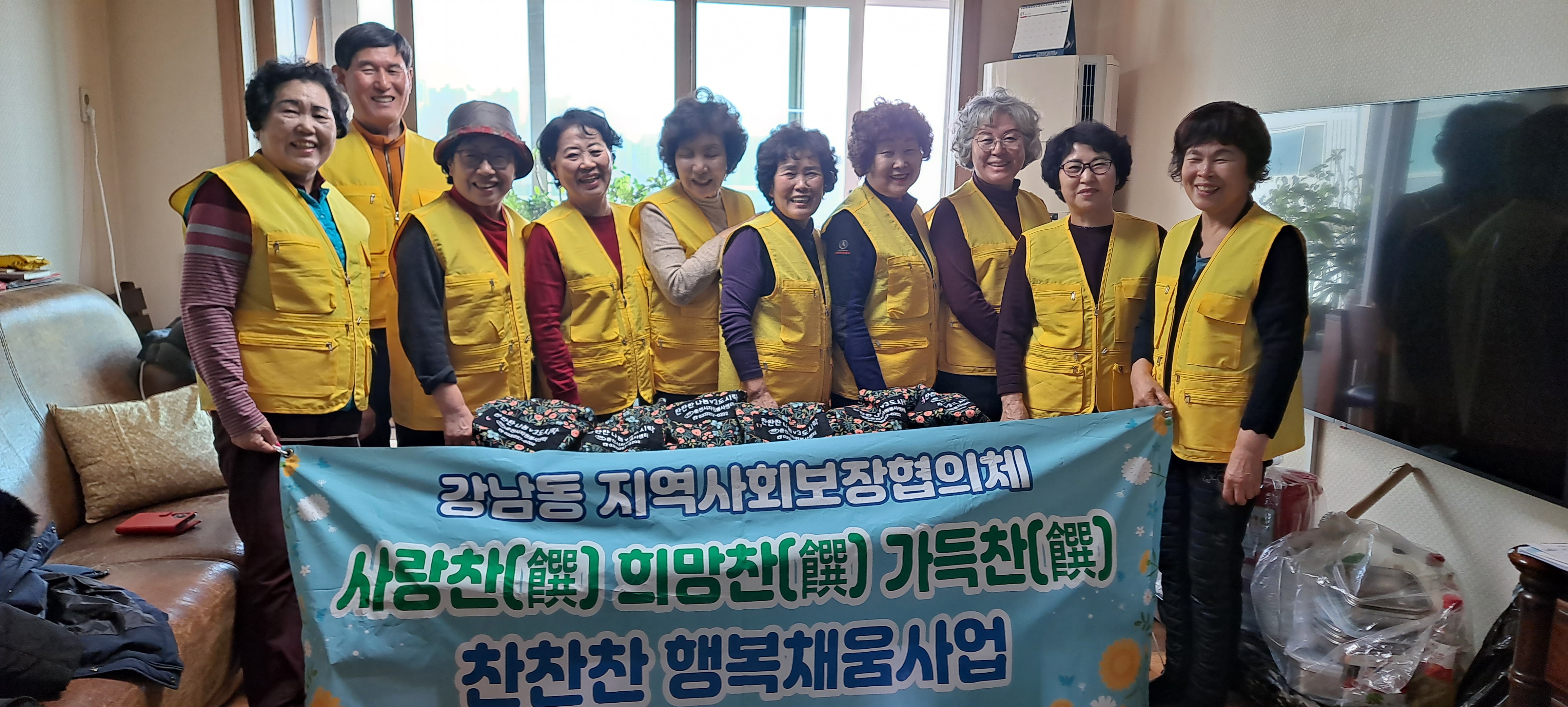 강남동지역사회보장협의체 24년 1월 반찬봉사