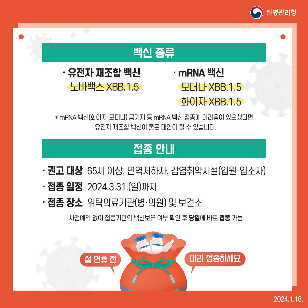 새해 면역 많이 받으세요