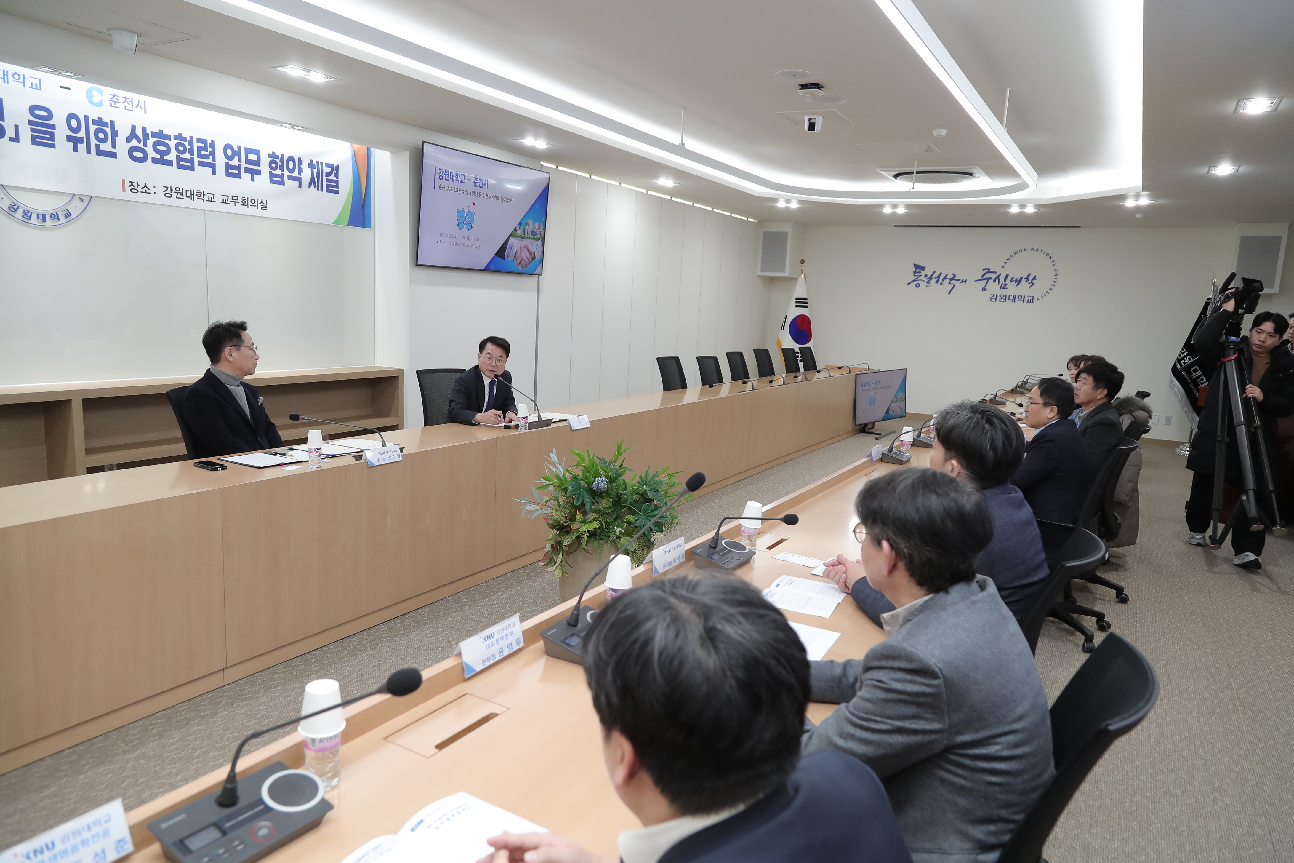 강원대학교 푸드테크산업 인재양성 협약식