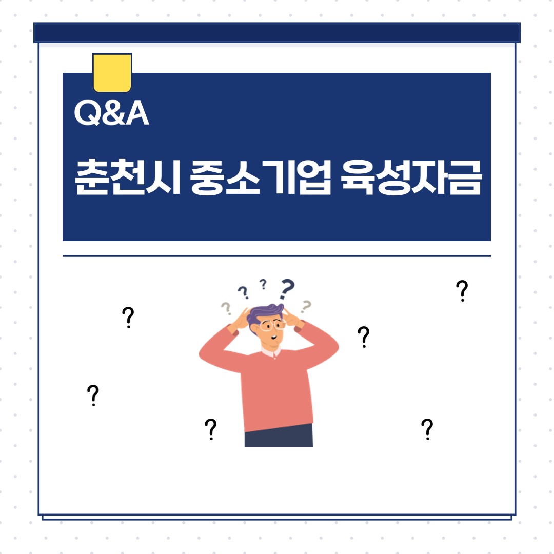 중소기업육성자금
