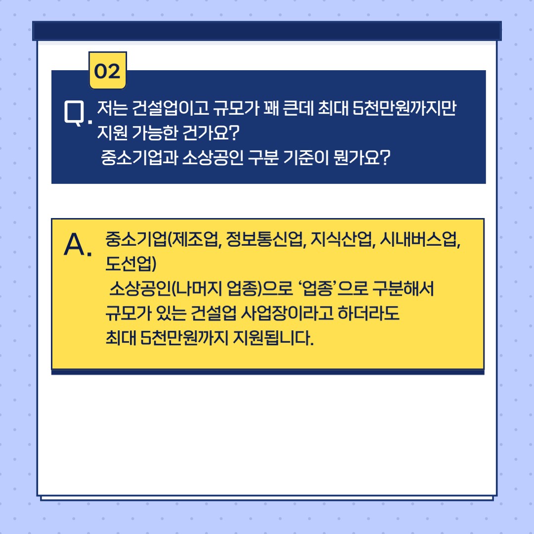 중소기업육성자금