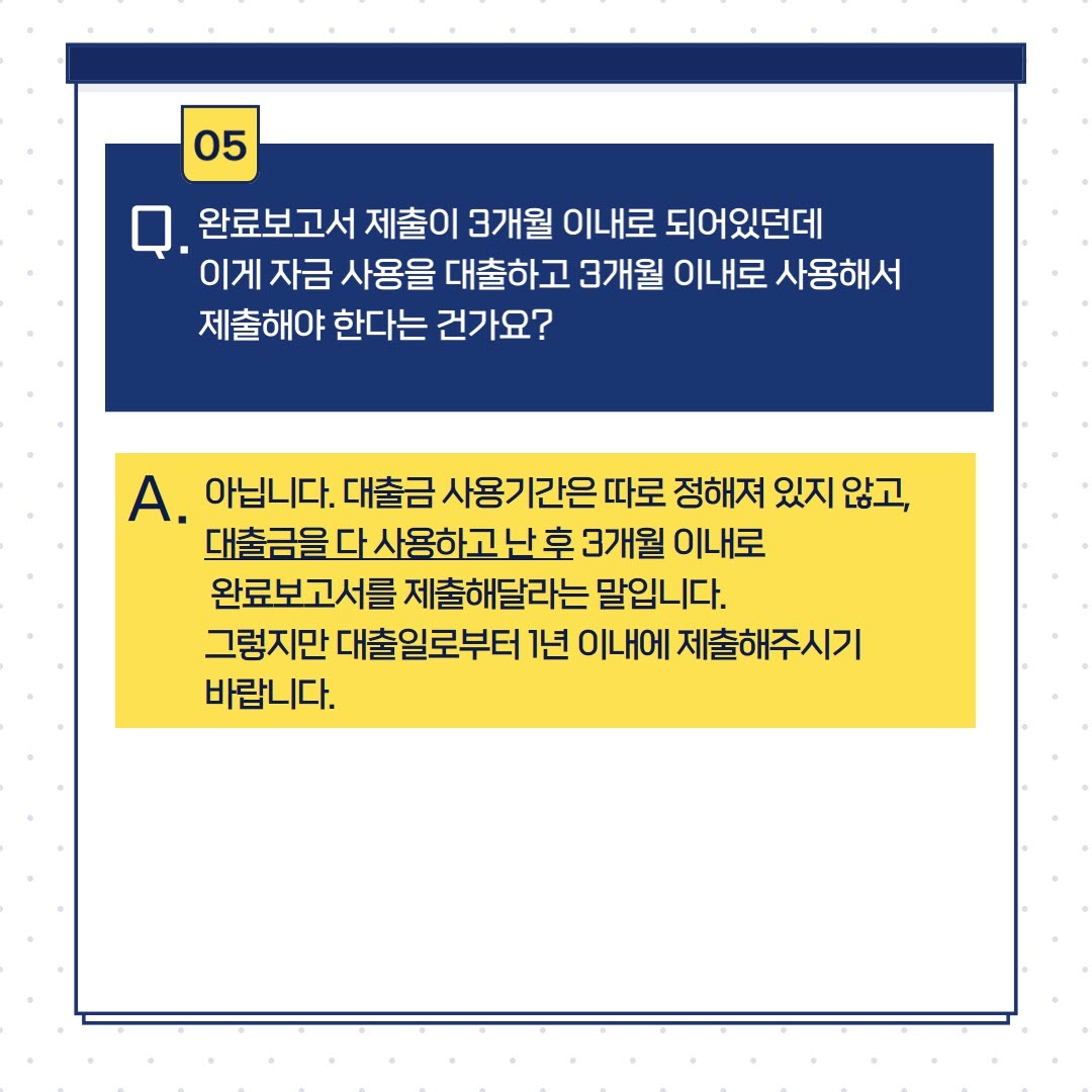 중소기업육성자금