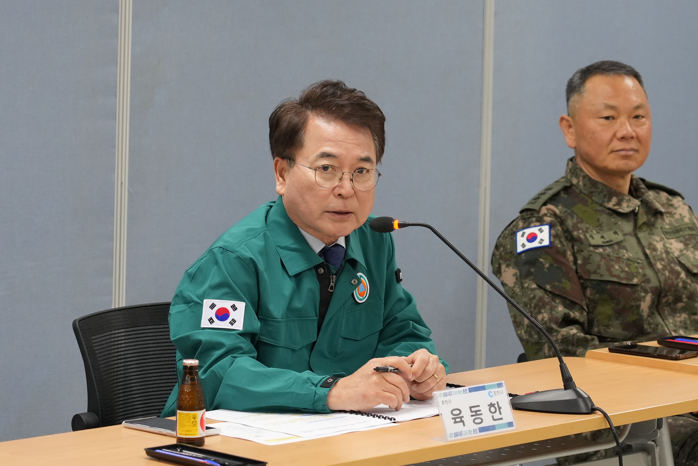 통합방위협의회