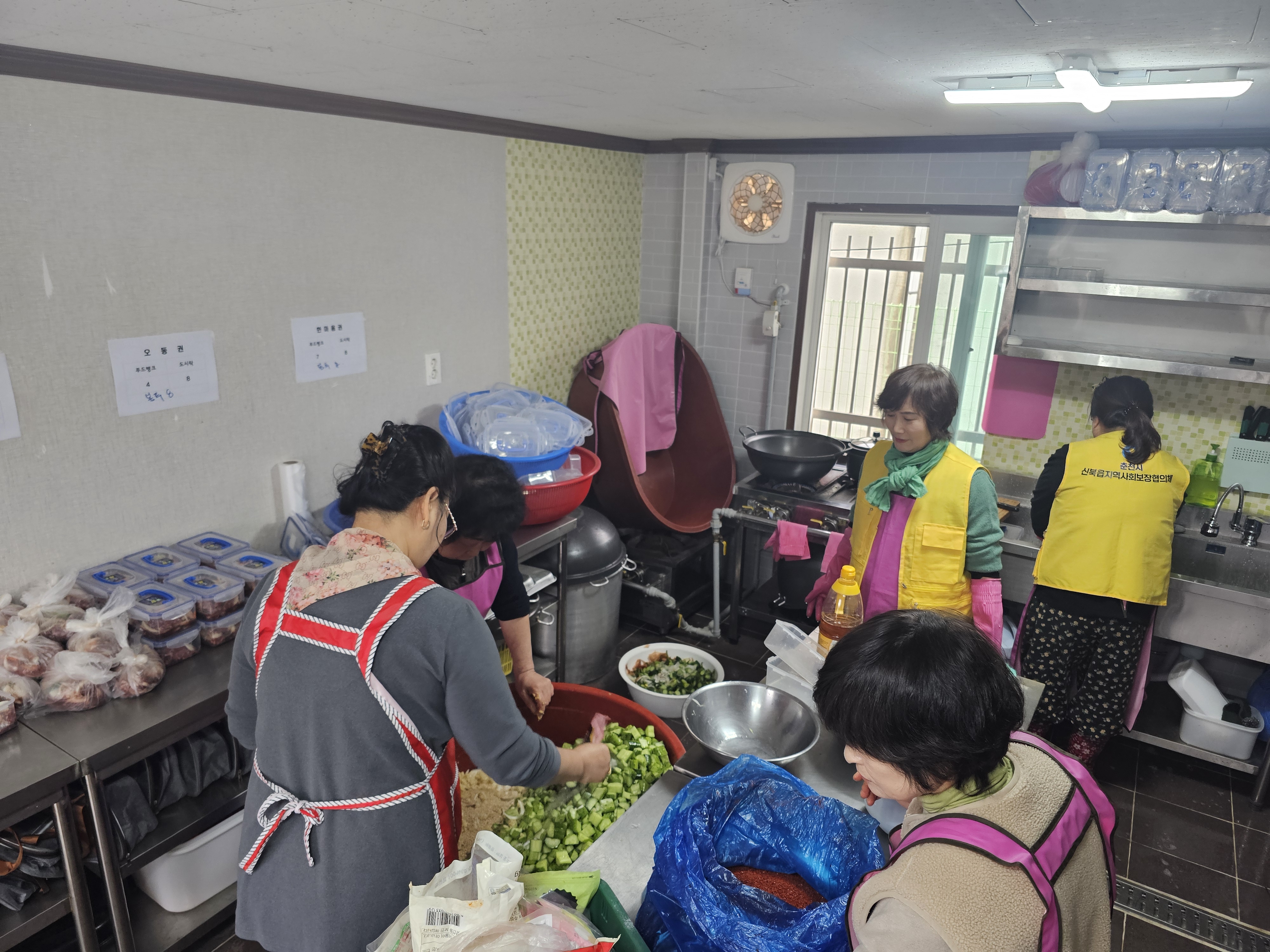 신북읍지역사회보장협의체 반찬봉사
