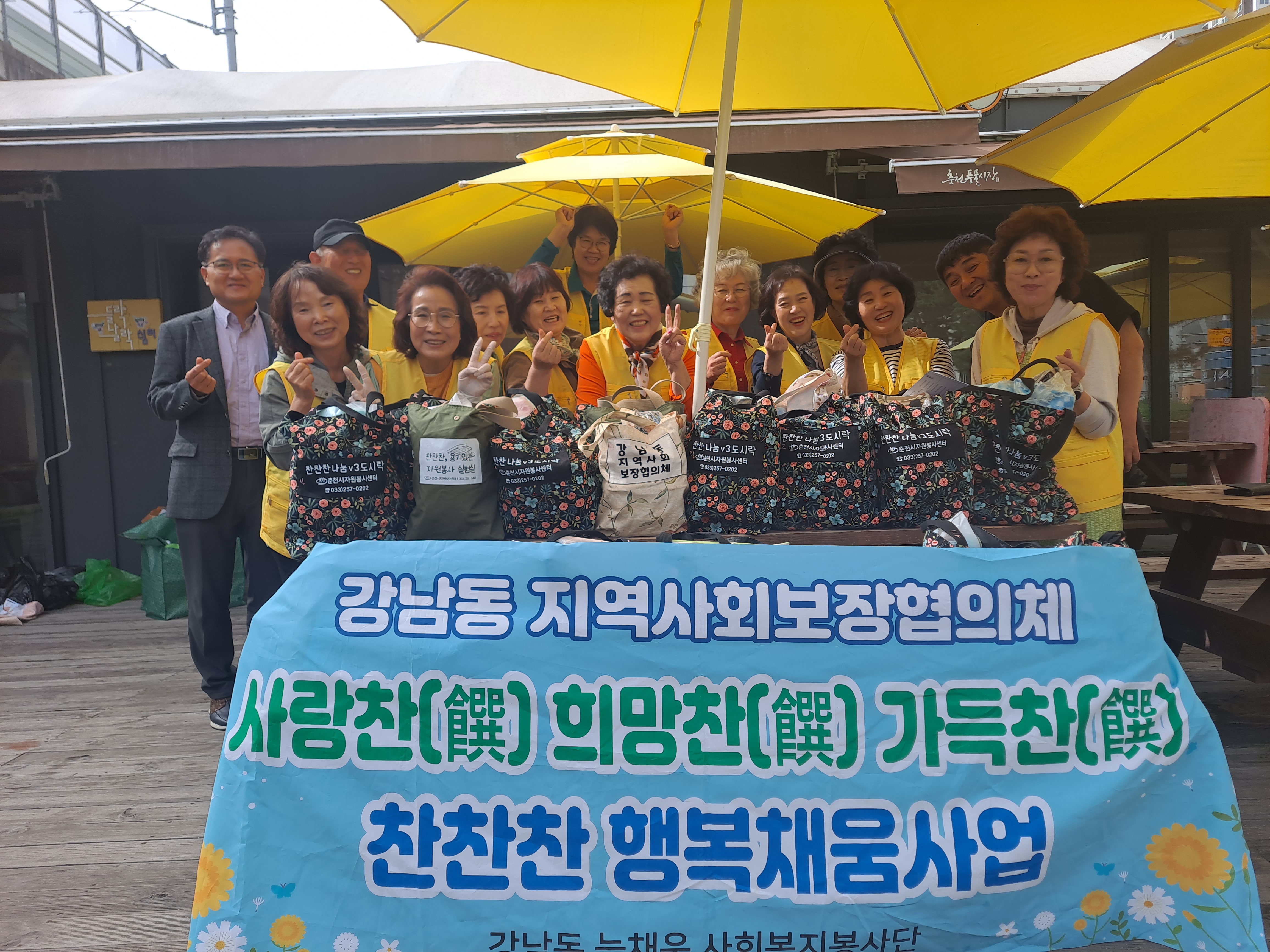강남동지역사회보장협의체 4월 반찬나눔