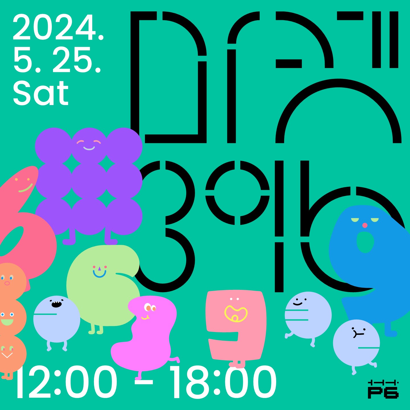 2024년 마켓396 - 5월 행사 안내