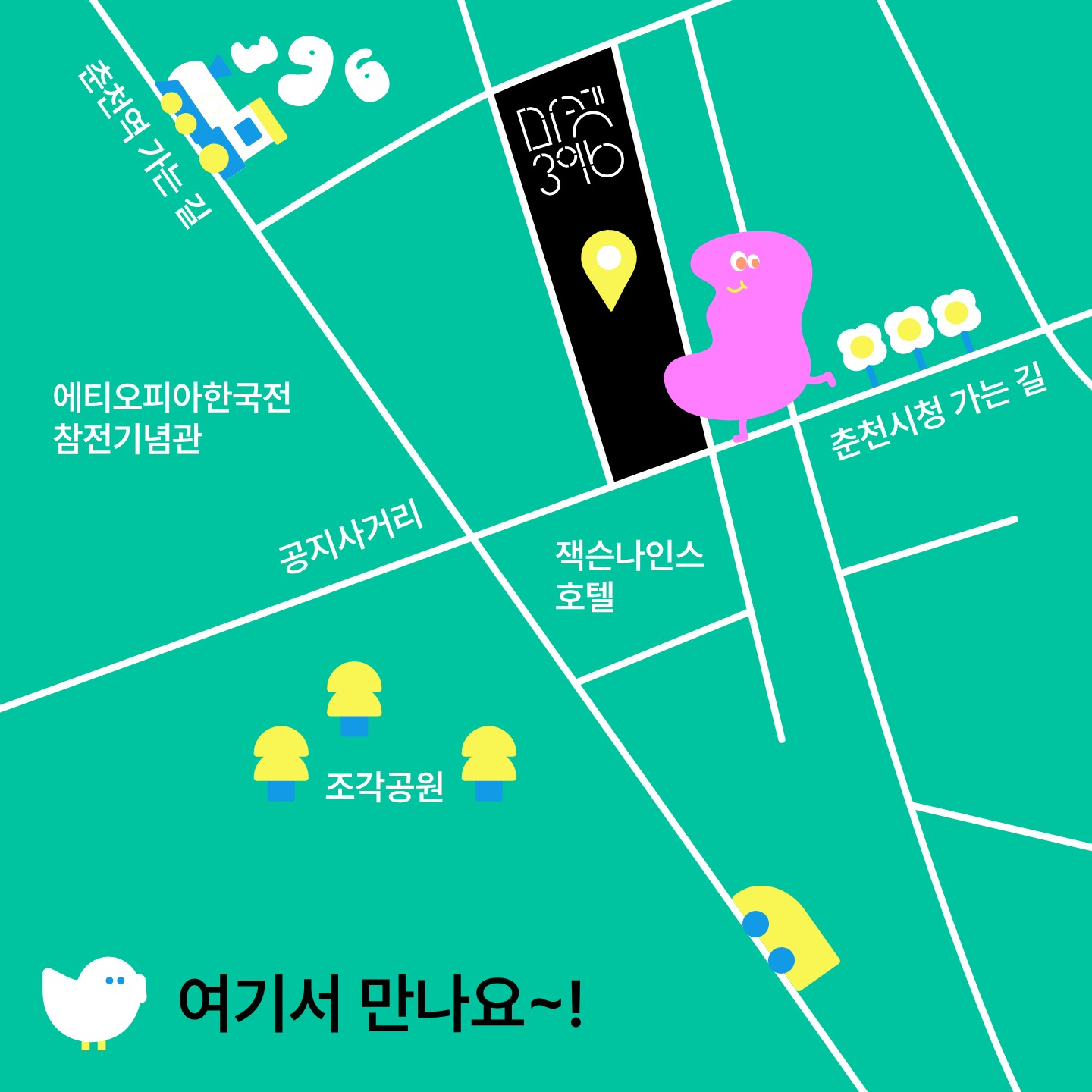 2024년 마켓396 - 5월 행사 안내