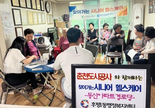 후평1동-춘천도시공사 건강 프로그램 운영