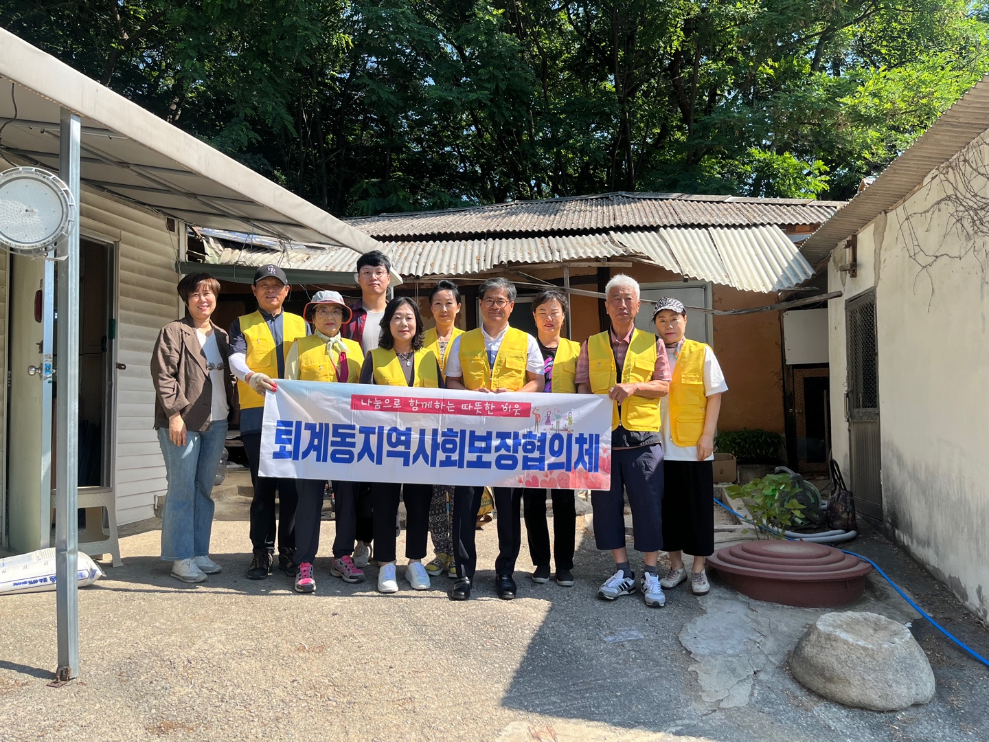 퇴계동 지역사회보장협의체, 위기가구 주거환경개선사업 실시