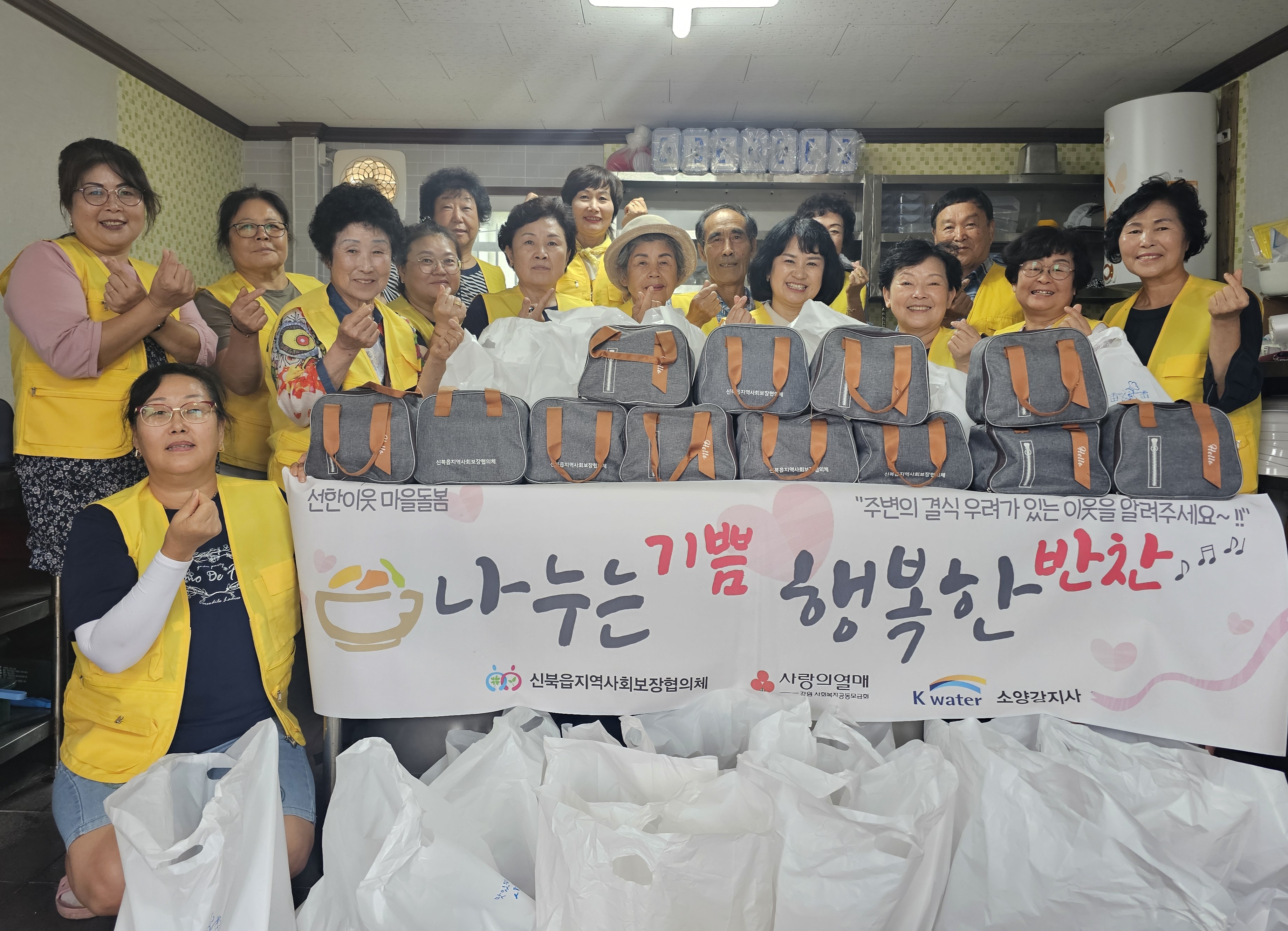 신북읍지역사회보장협의체 반찬봉사 및 푸드뱅크 식품 전달봉사