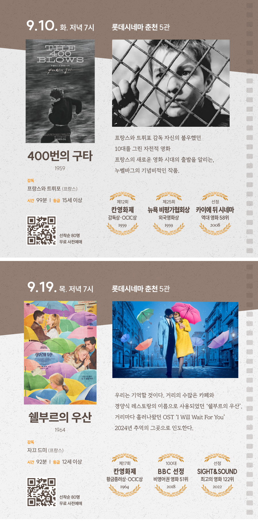 춘천화요명화극장
