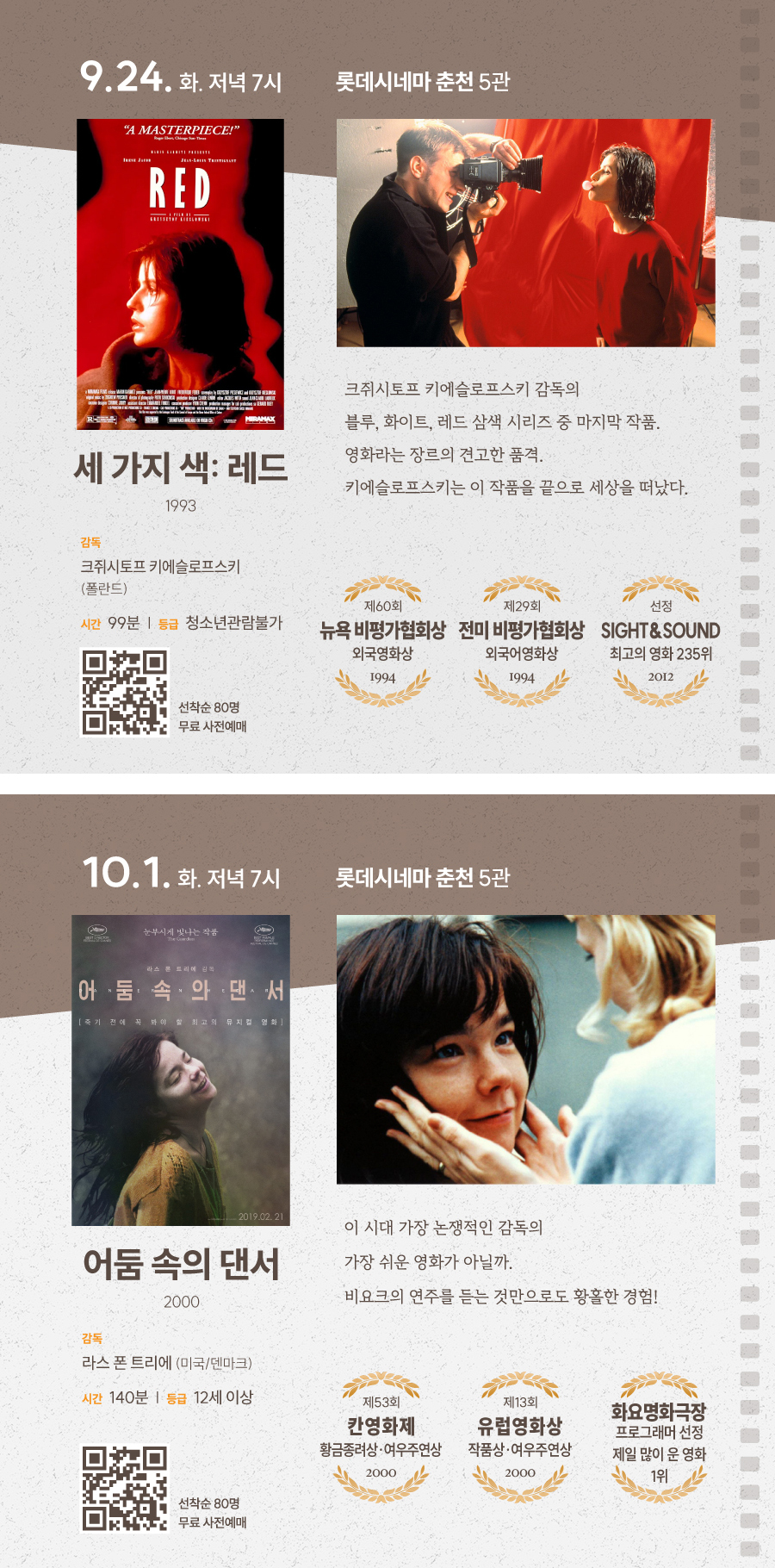 춘천화요명화극장