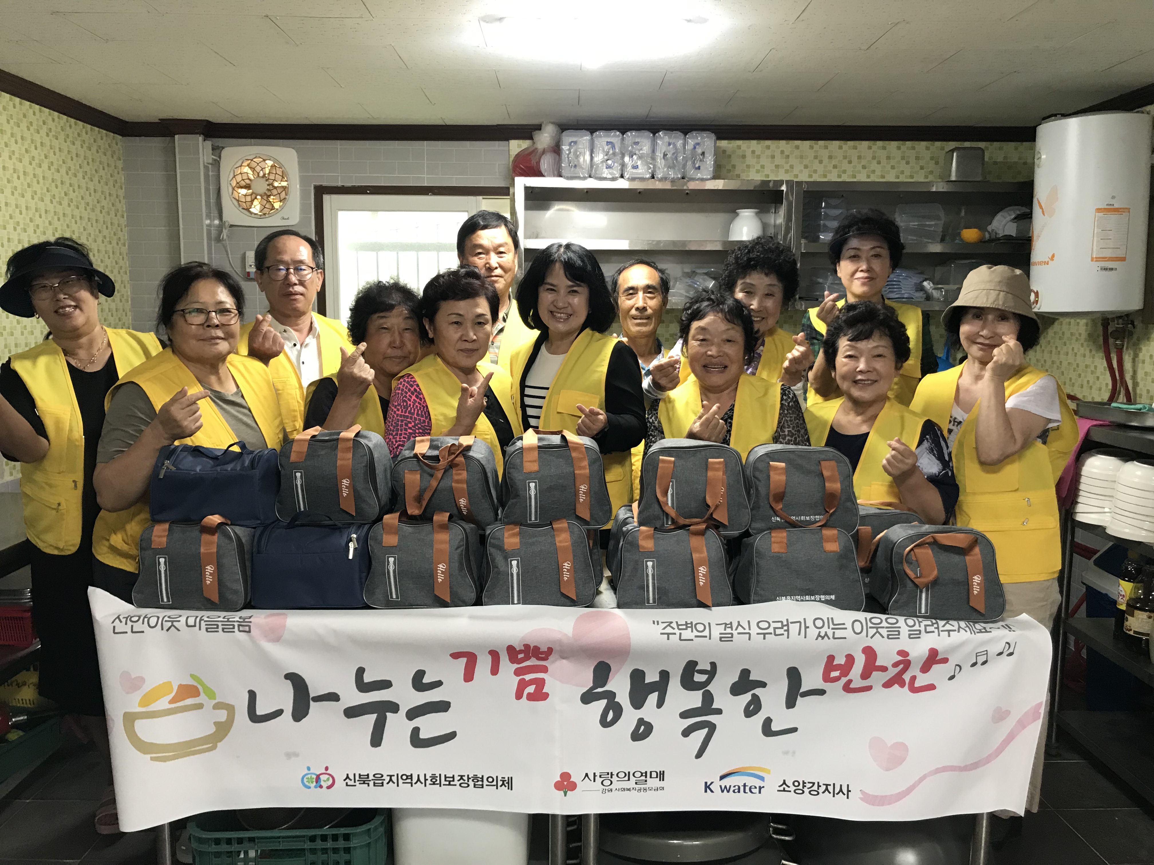 신북읍지역사회보장협의체 반찬지원 봉사