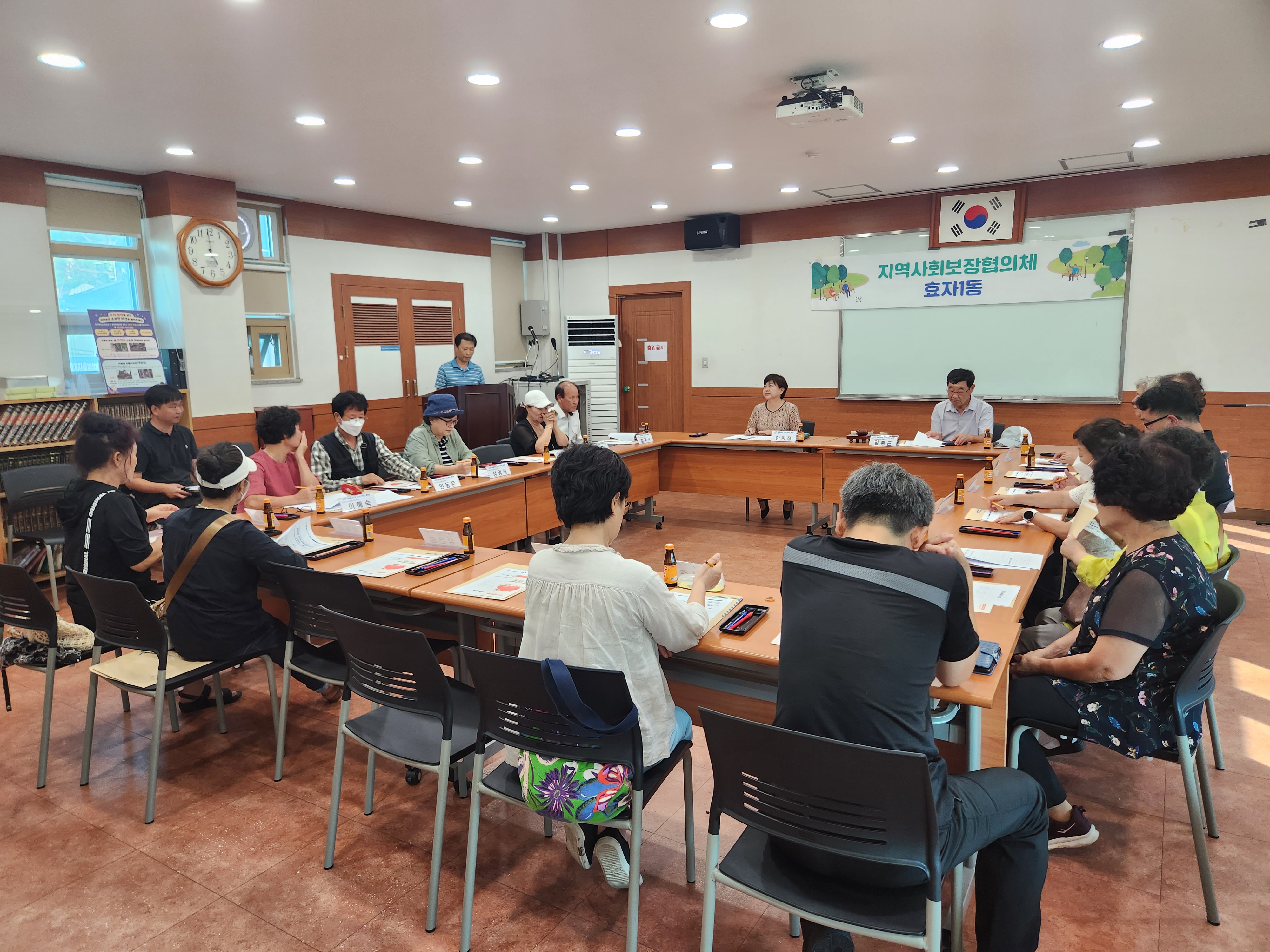 효자1동 지역사회보장협의체 회의 진행 및 위촉장 전달