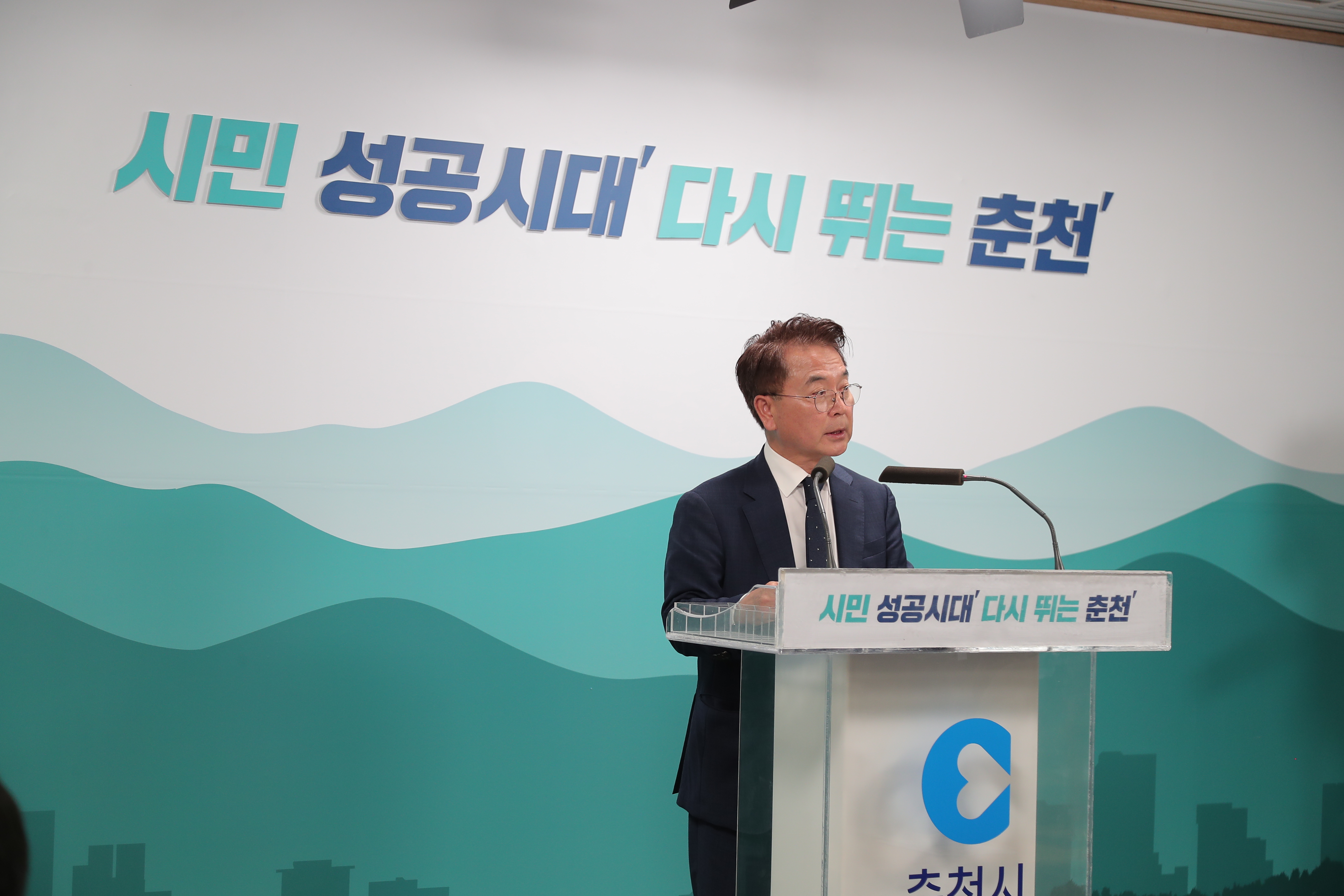주거안정과 균형발전을 향한 춘천시 정주환경 개선 방향 브리핑