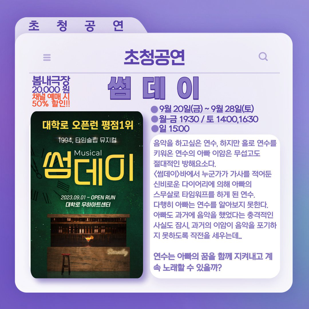 2024 춘천연극제 9월 행사 안내