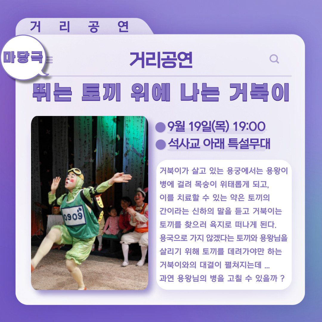 2024 춘천연극제 9월 행사 안내