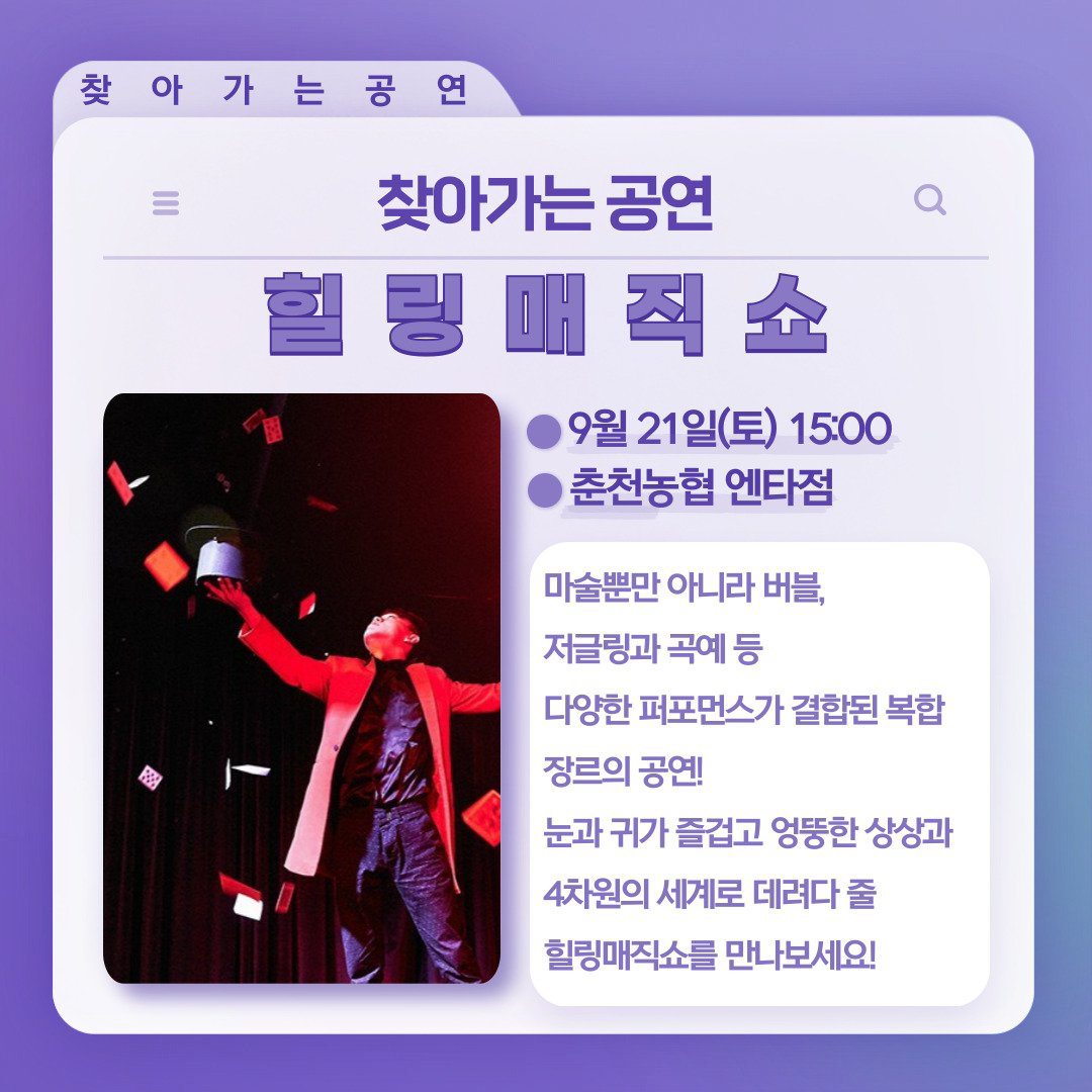2024 춘천연극제 9월 행사 안내