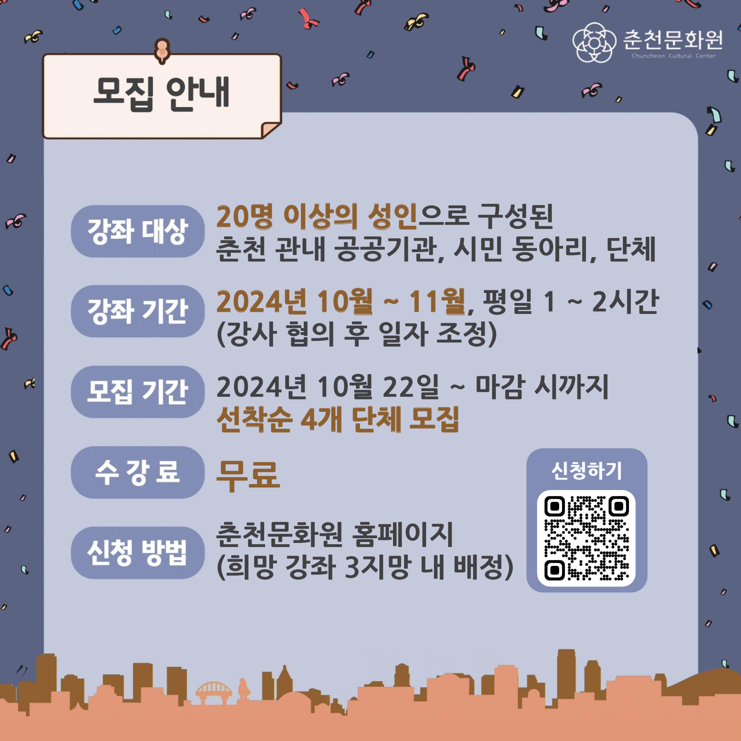 찾아가는 춘천스터디