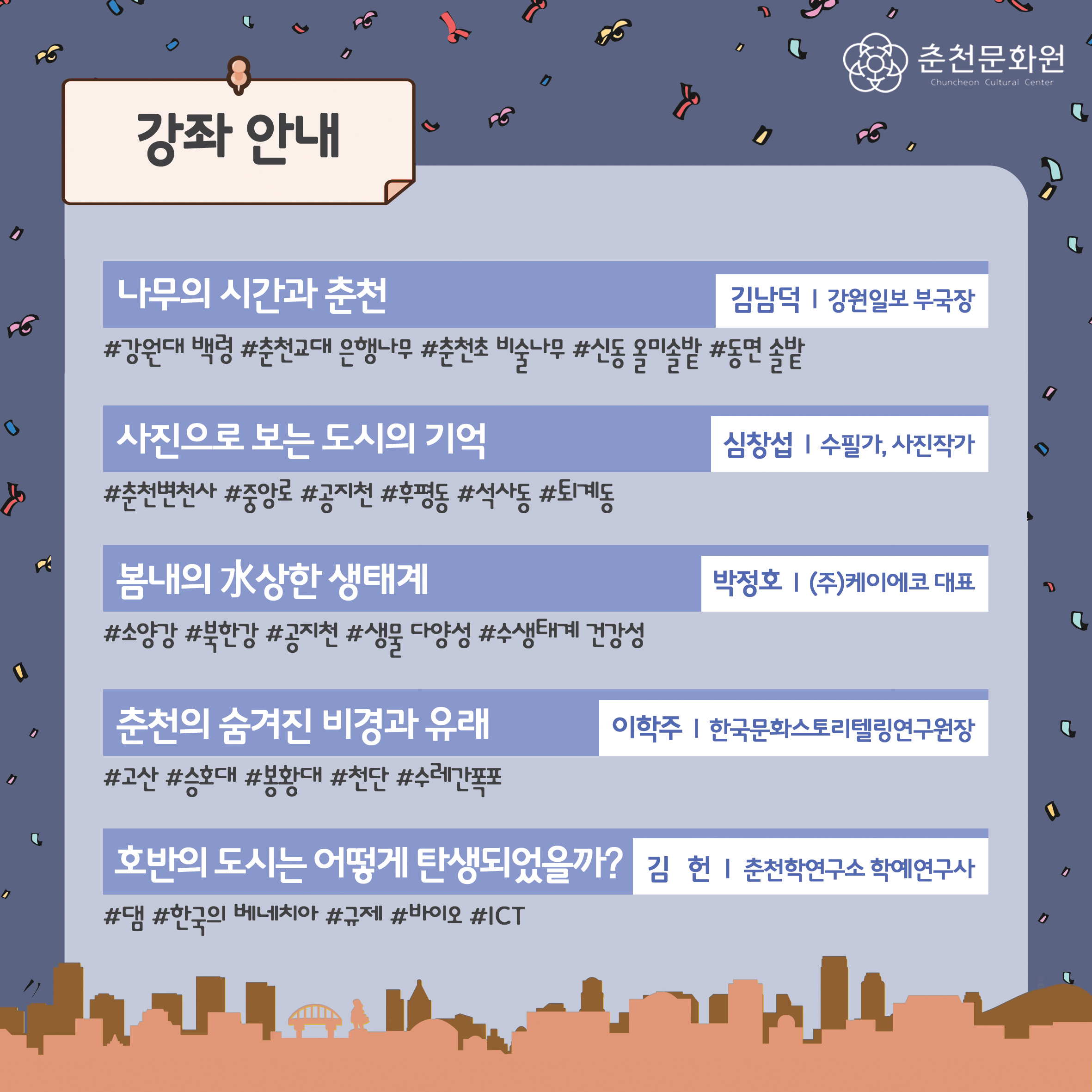 찾아가는 춘천스터디